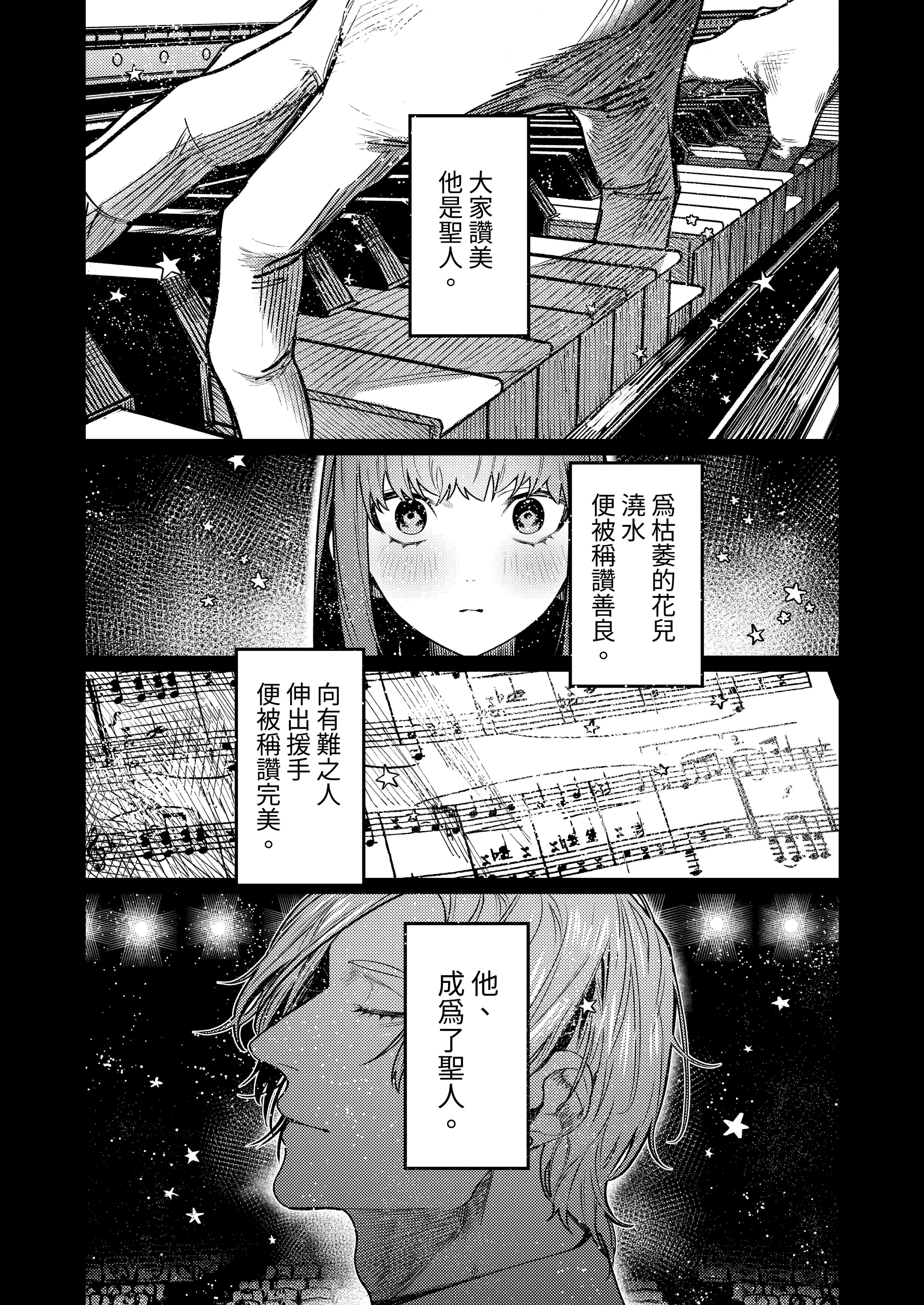 [愛沢精肉店 (愛沢アンジ)] アサギ先輩、幸せになろうよ [惑星] [DL版]