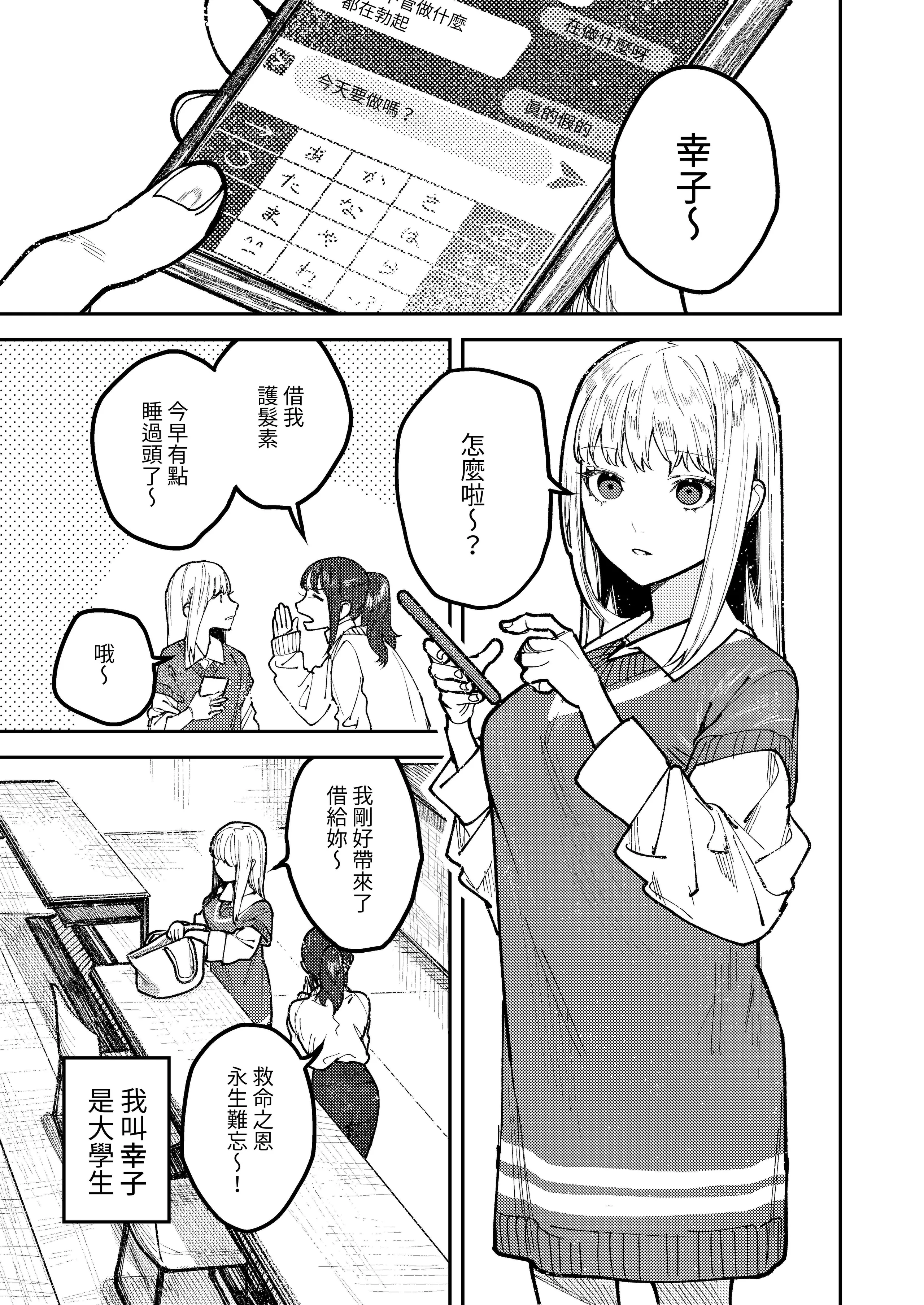 [愛沢精肉店 (愛沢アンジ)] アサギ先輩、幸せになろうよ [惑星] [DL版]