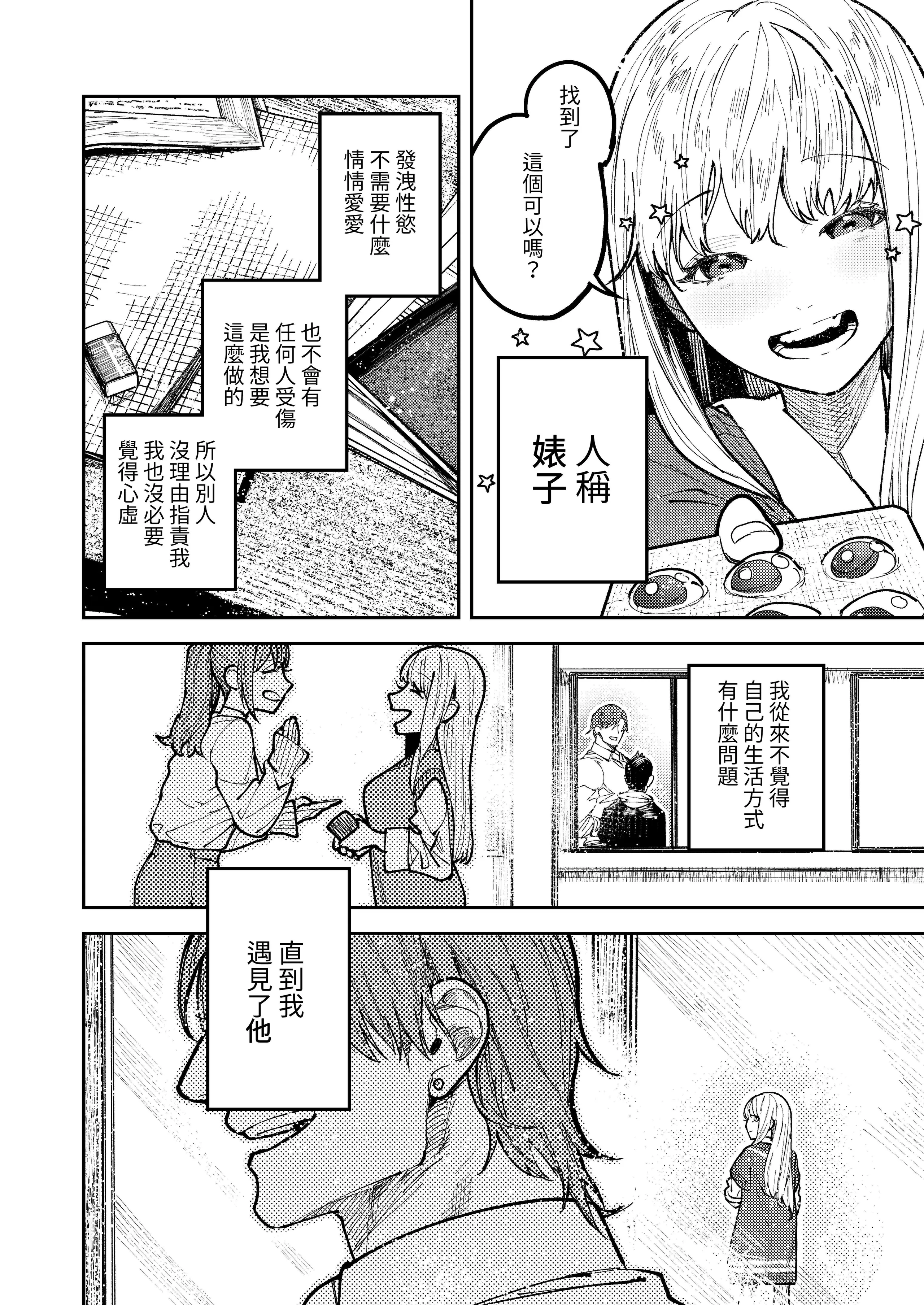 [愛沢精肉店 (愛沢アンジ)] アサギ先輩、幸せになろうよ [惑星] [DL版]