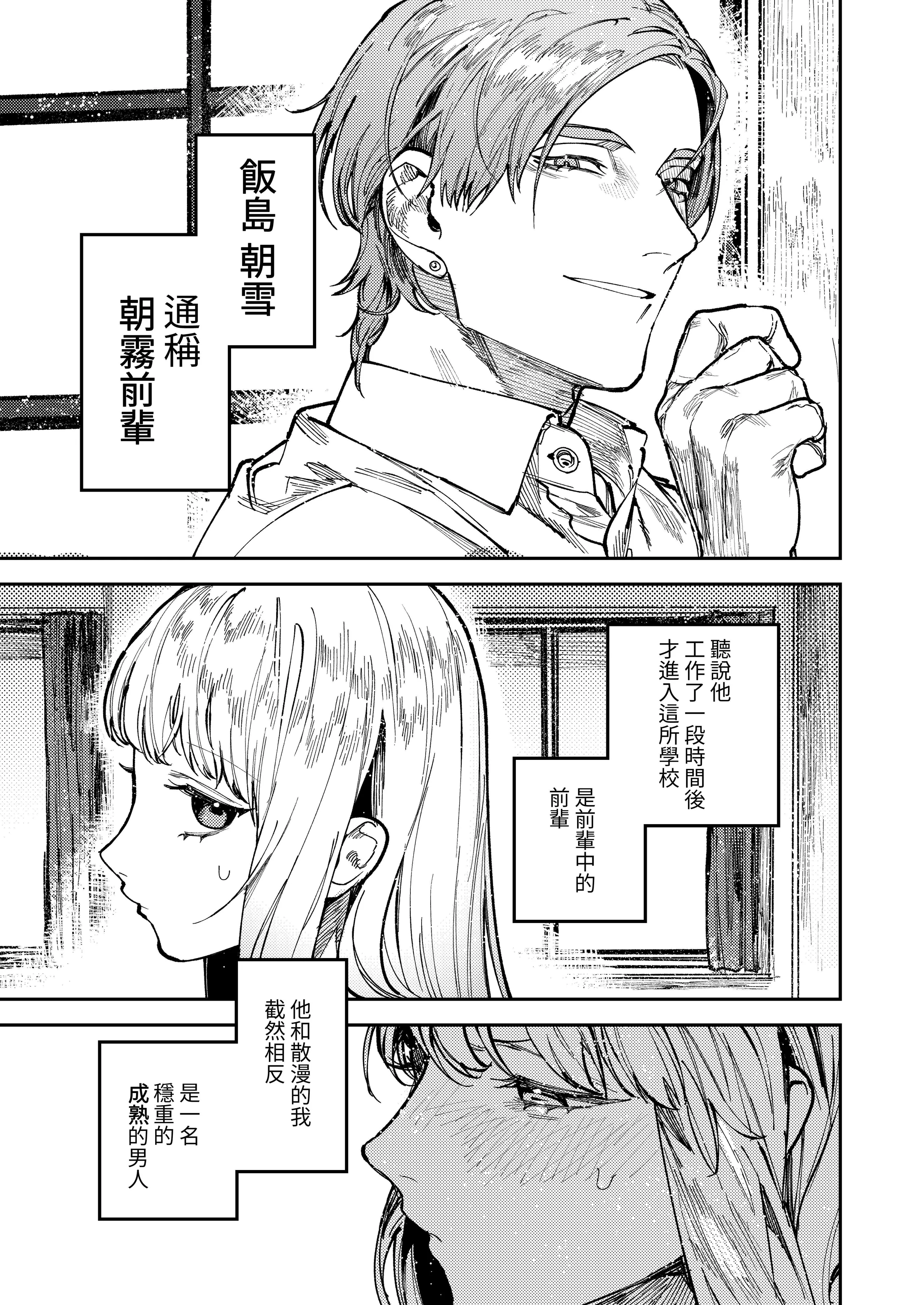 [愛沢精肉店 (愛沢アンジ)] アサギ先輩、幸せになろうよ [惑星] [DL版]