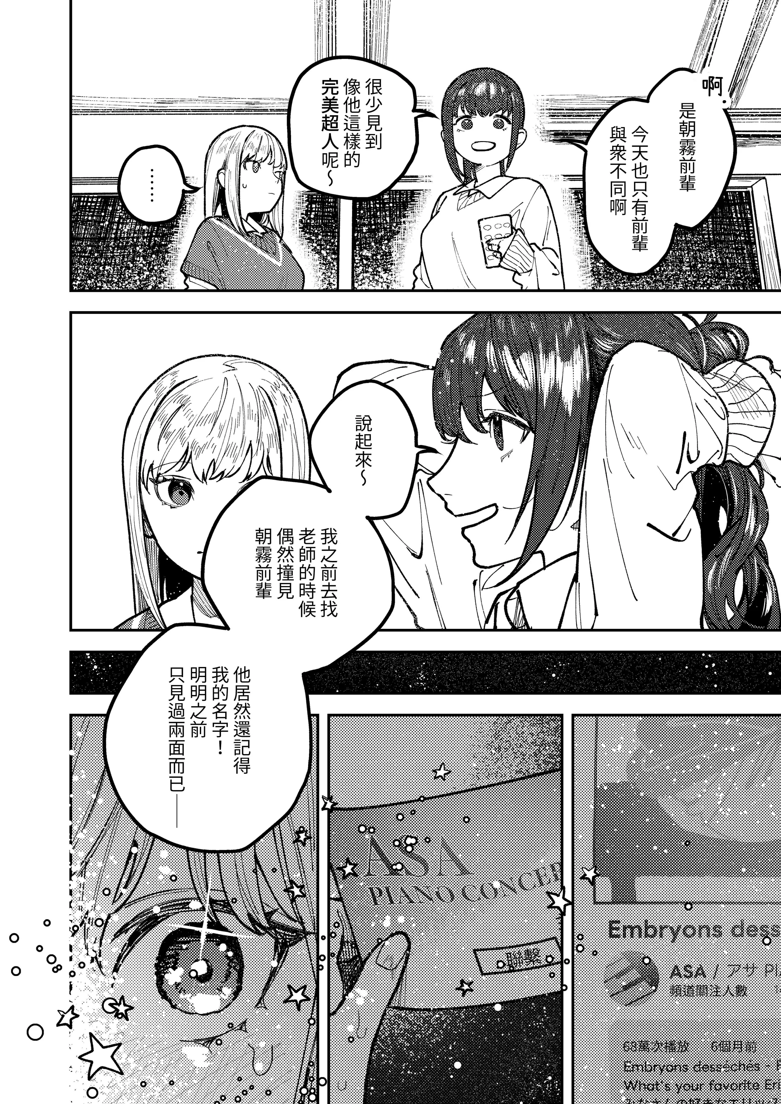 [愛沢精肉店 (愛沢アンジ)] アサギ先輩、幸せになろうよ [惑星] [DL版]