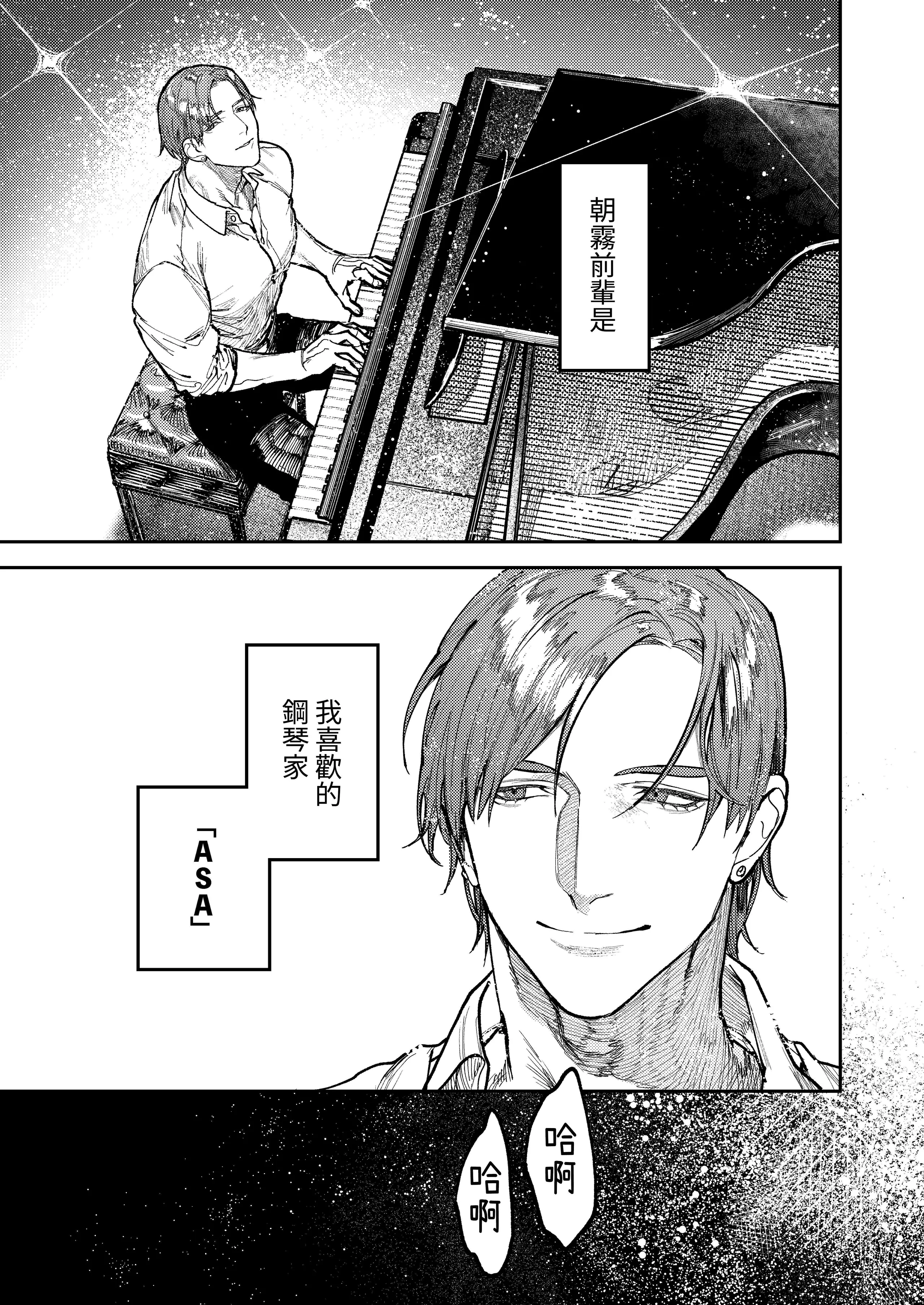 [愛沢精肉店 (愛沢アンジ)] アサギ先輩、幸せになろうよ [惑星] [DL版]