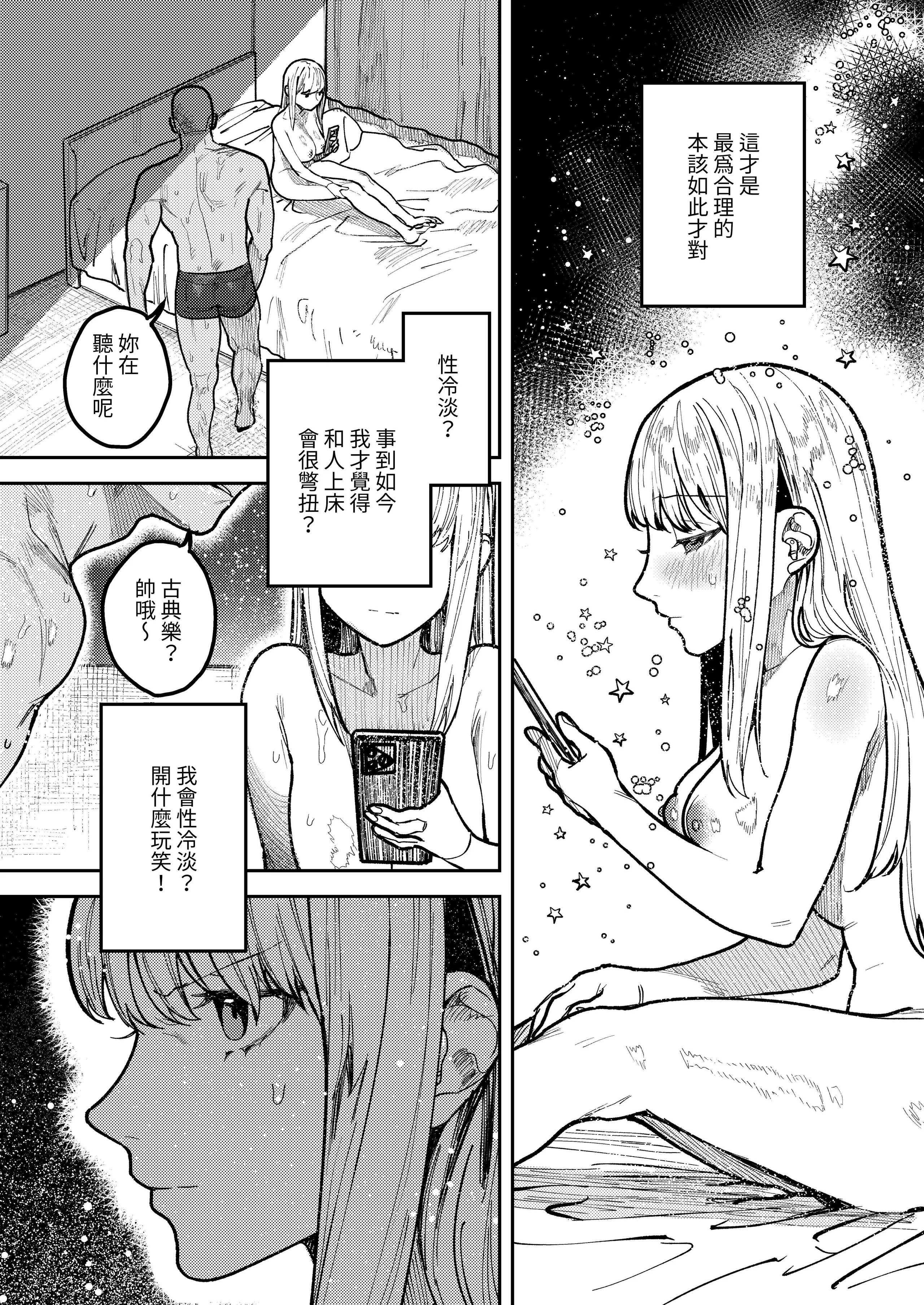 [愛沢精肉店 (愛沢アンジ)] アサギ先輩、幸せになろうよ [惑星] [DL版]