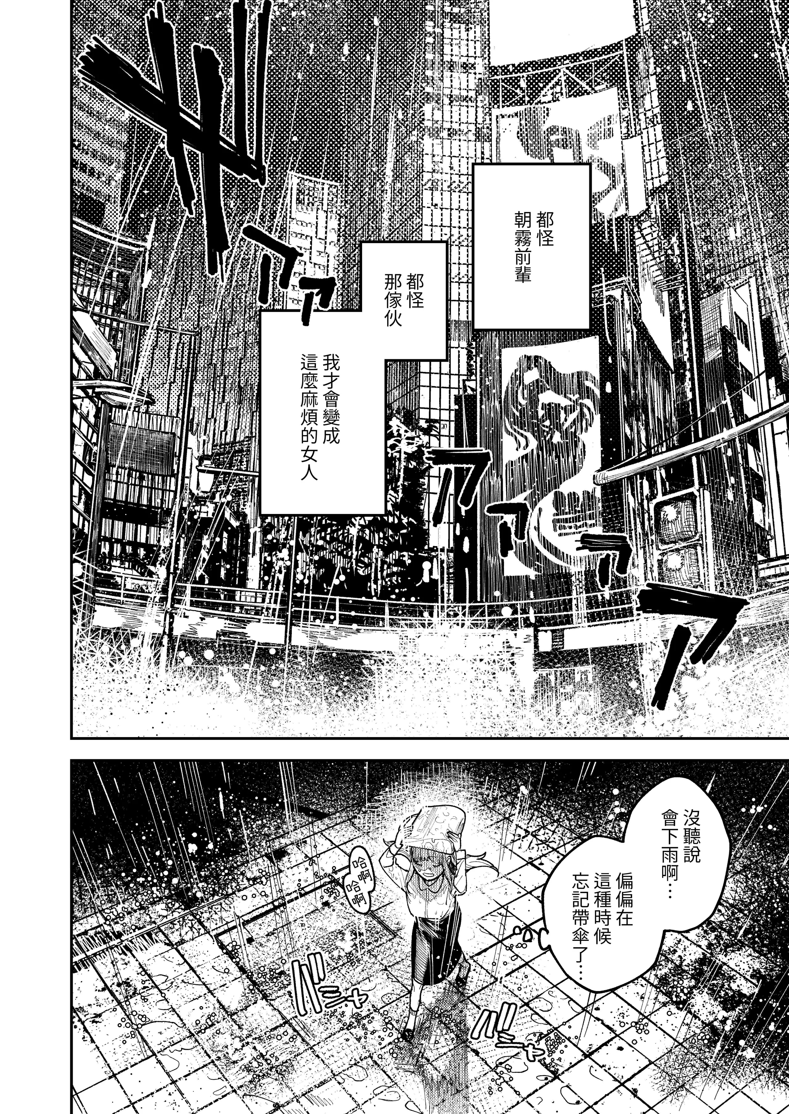 [愛沢精肉店 (愛沢アンジ)] アサギ先輩、幸せになろうよ [惑星] [DL版]