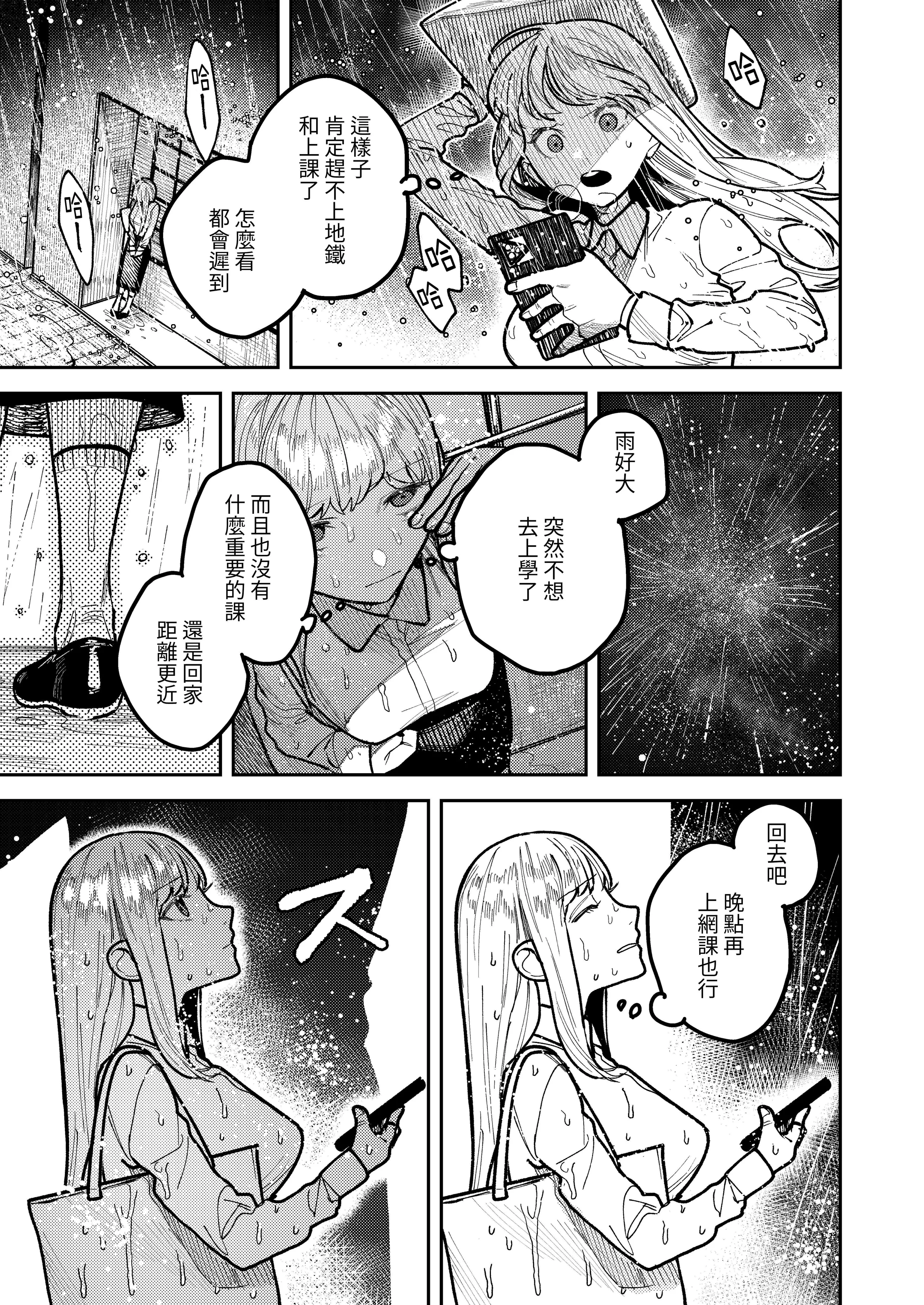 [愛沢精肉店 (愛沢アンジ)] アサギ先輩、幸せになろうよ [惑星] [DL版]