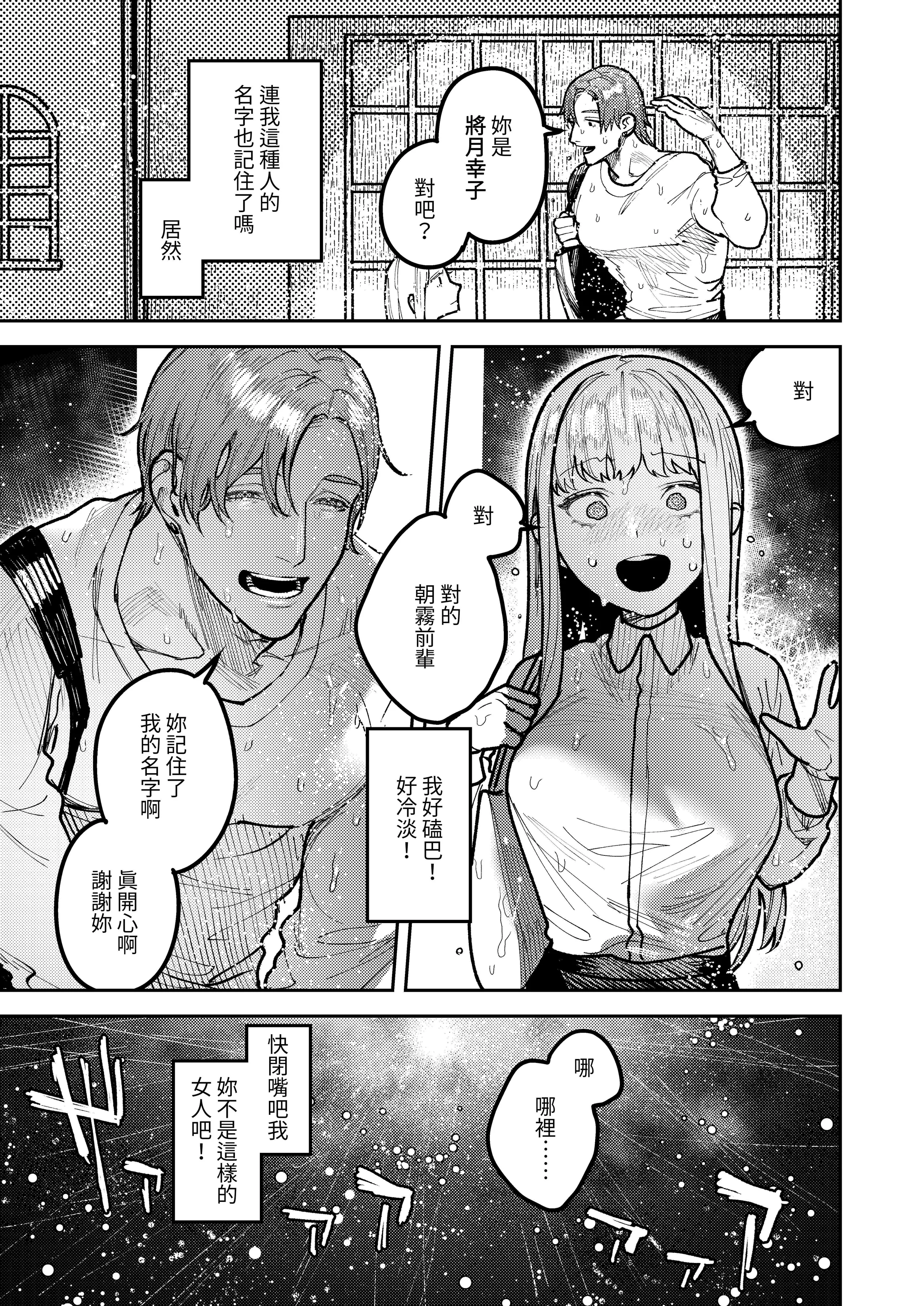 [愛沢精肉店 (愛沢アンジ)] アサギ先輩、幸せになろうよ [惑星] [DL版]