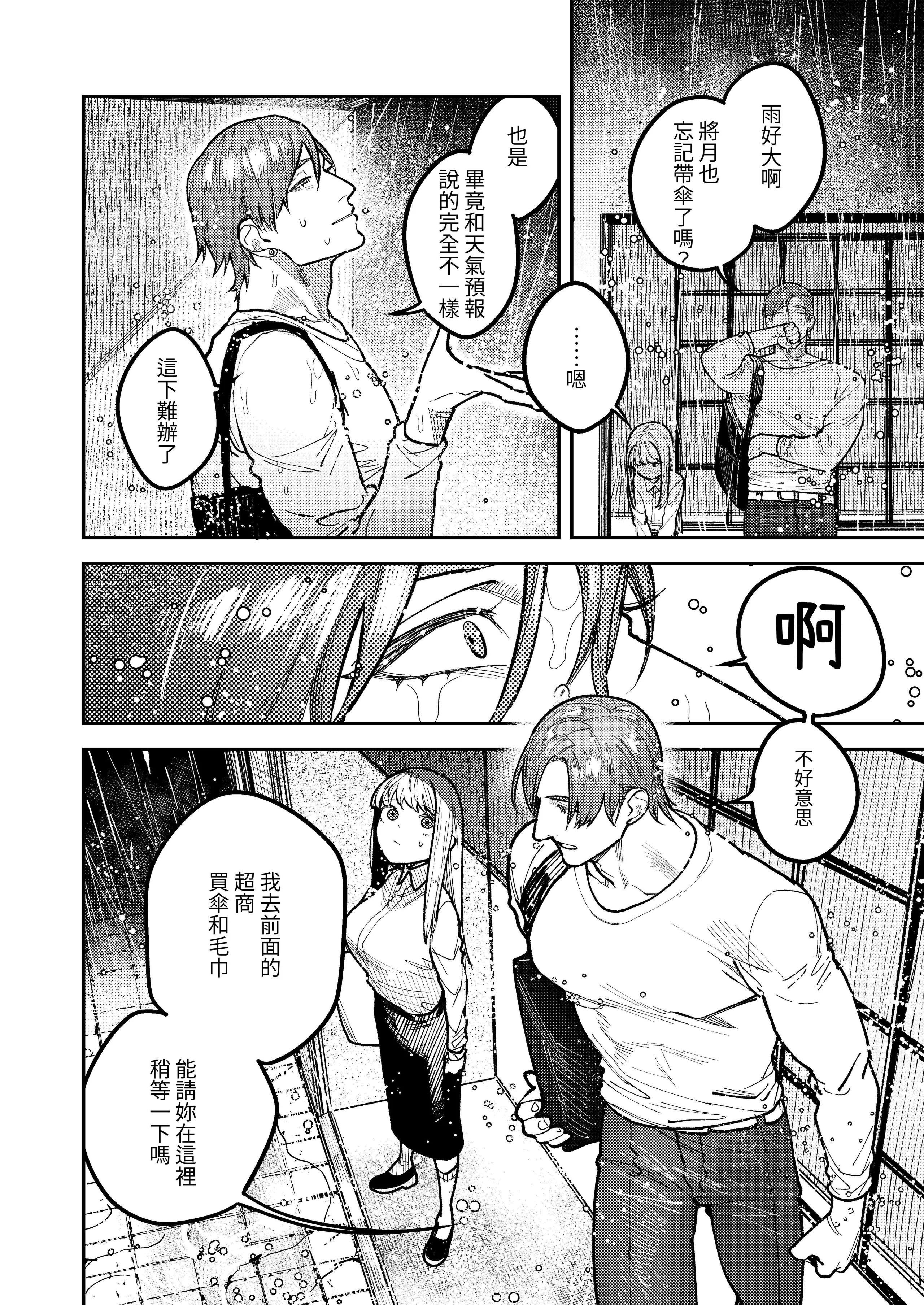 [愛沢精肉店 (愛沢アンジ)] アサギ先輩、幸せになろうよ [惑星] [DL版]