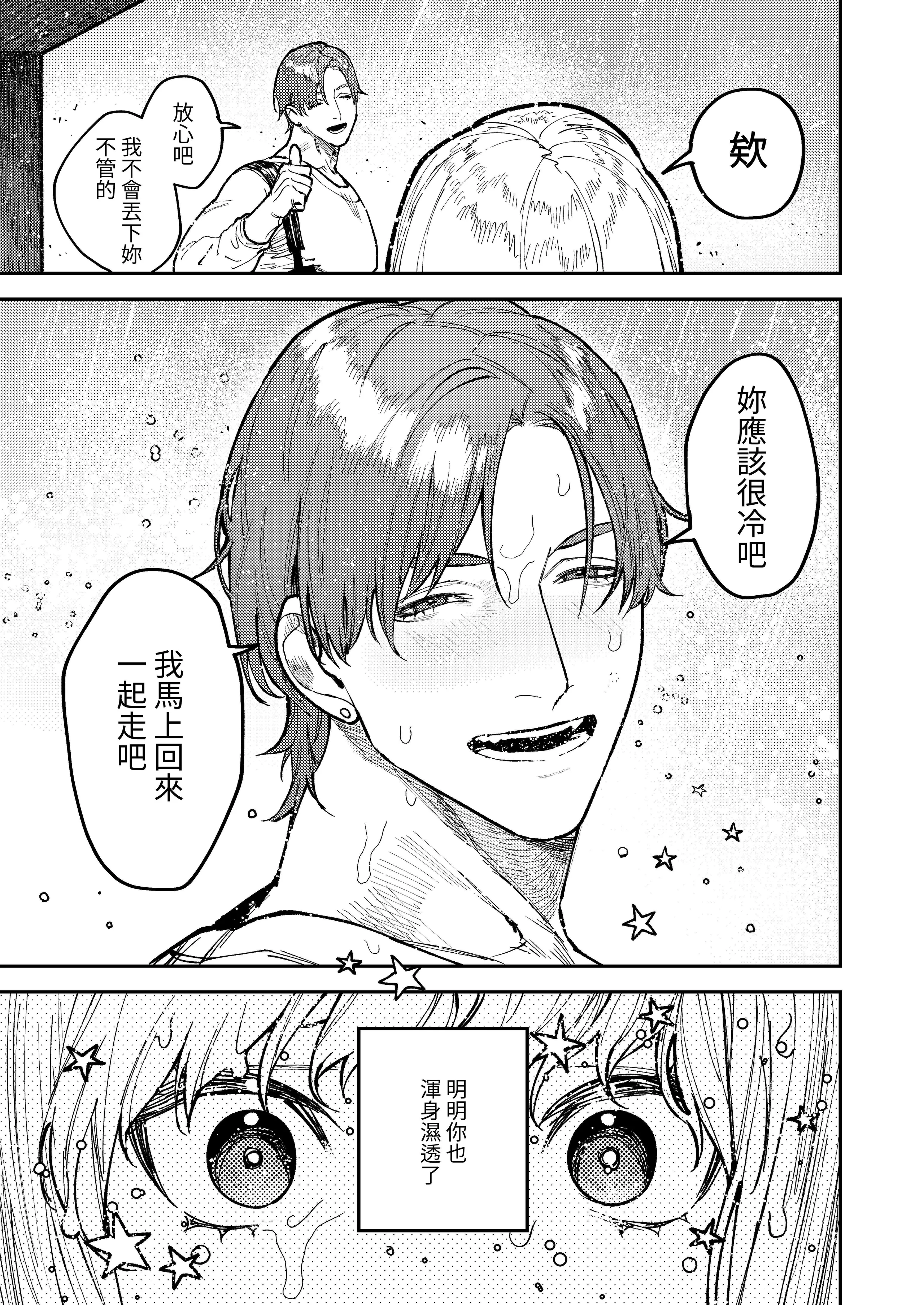 [愛沢精肉店 (愛沢アンジ)] アサギ先輩、幸せになろうよ [惑星] [DL版]