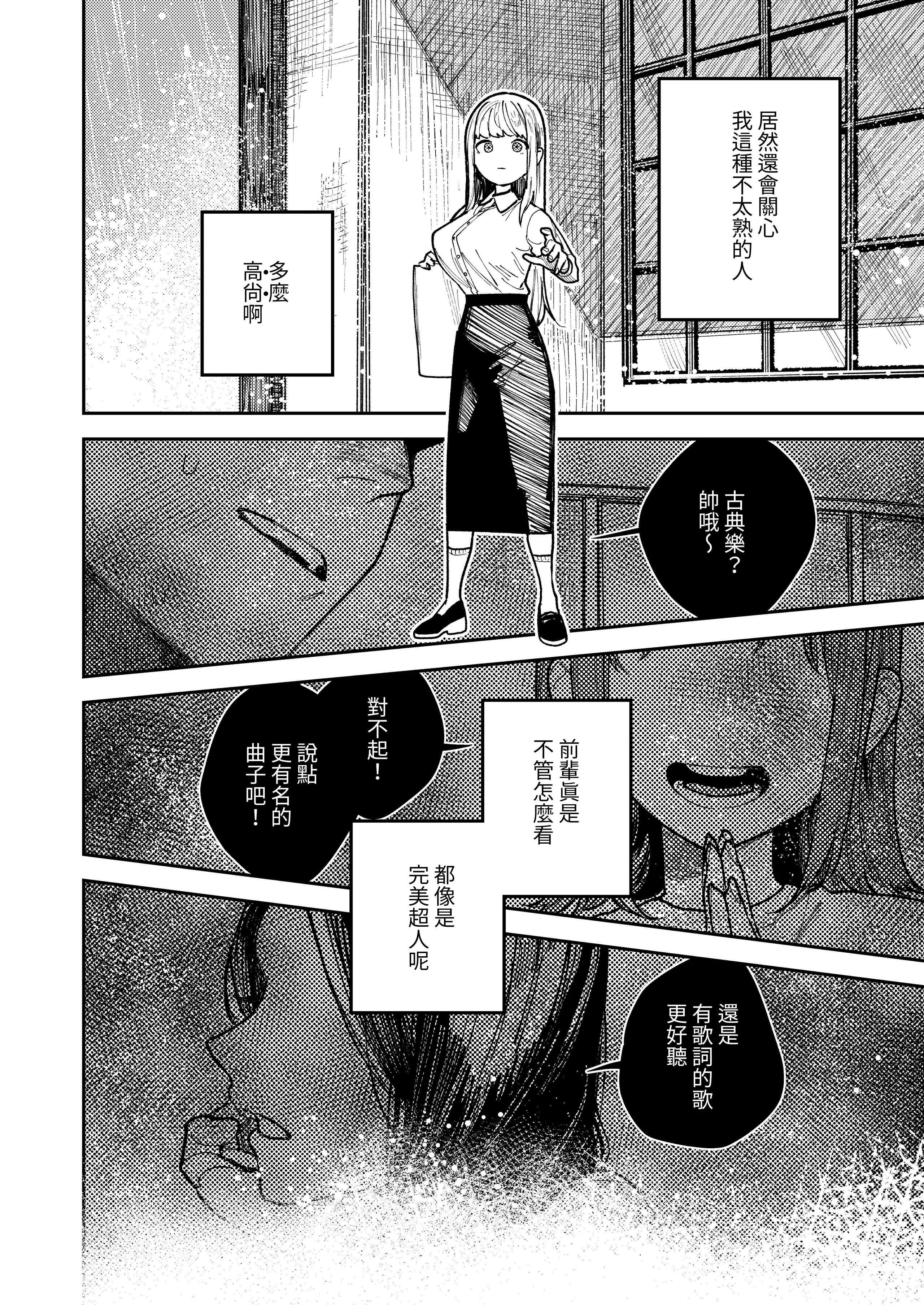 [愛沢精肉店 (愛沢アンジ)] アサギ先輩、幸せになろうよ [惑星] [DL版]