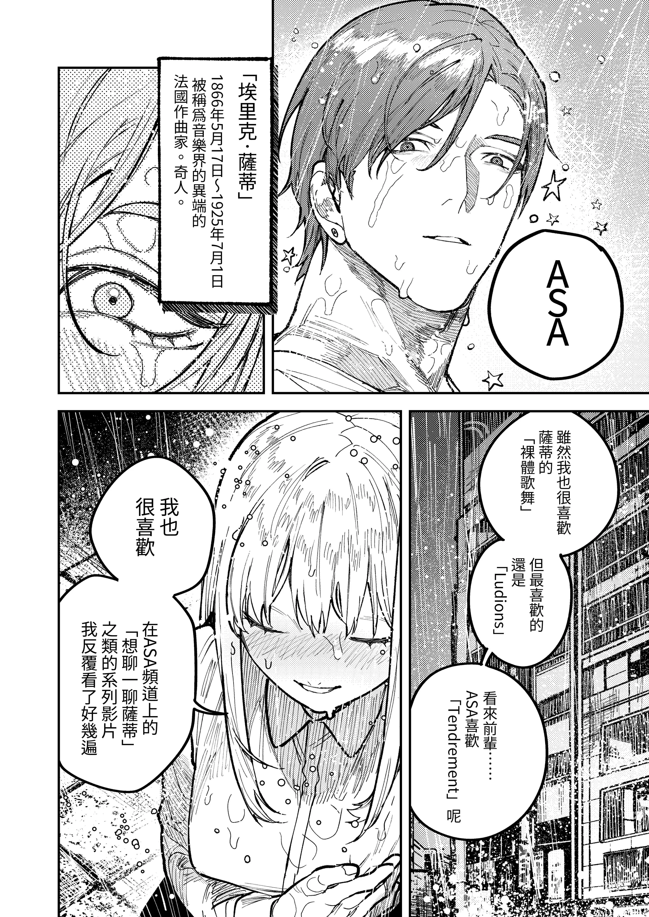 [愛沢精肉店 (愛沢アンジ)] アサギ先輩、幸せになろうよ [惑星] [DL版]