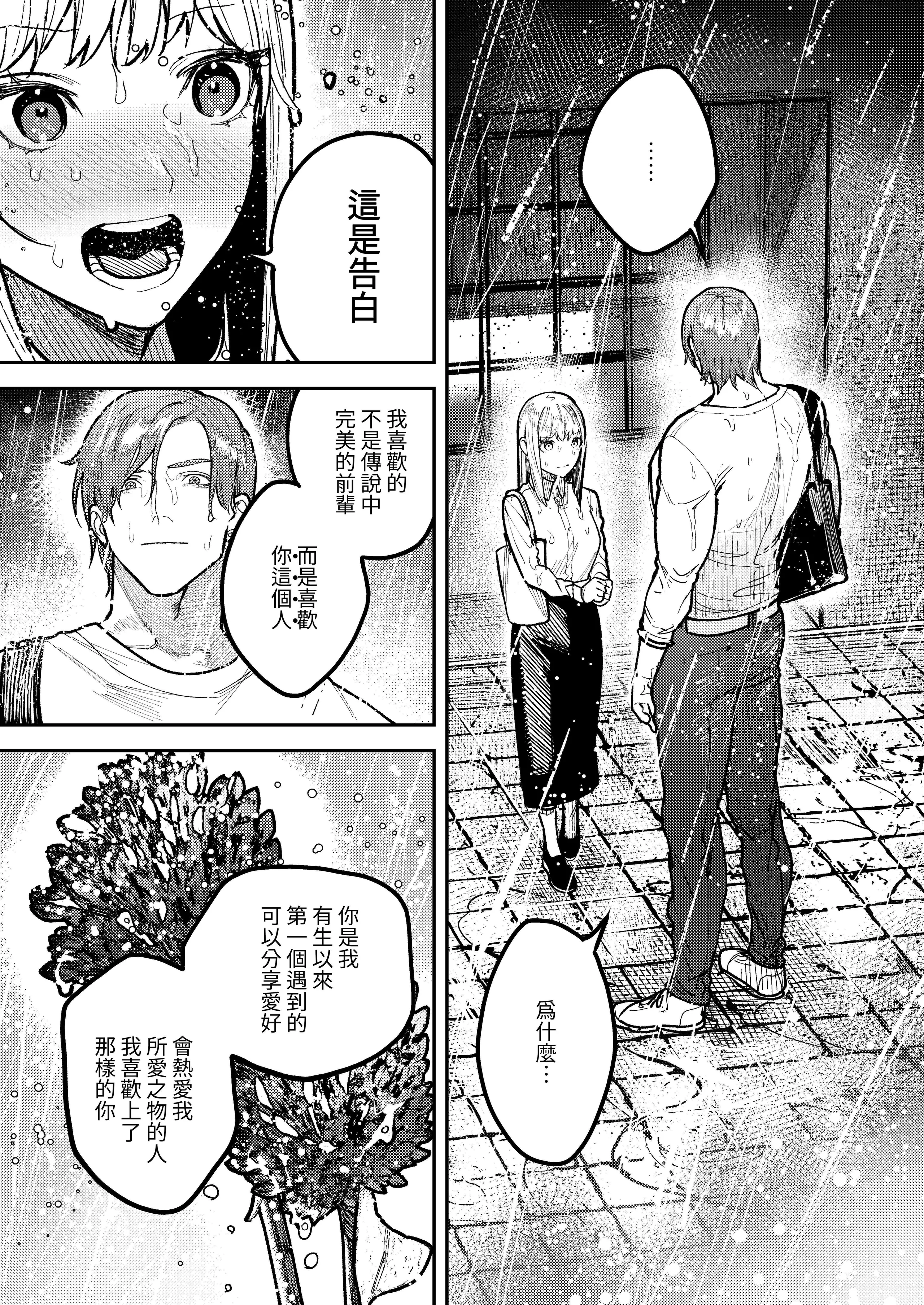 [愛沢精肉店 (愛沢アンジ)] アサギ先輩、幸せになろうよ [惑星] [DL版]