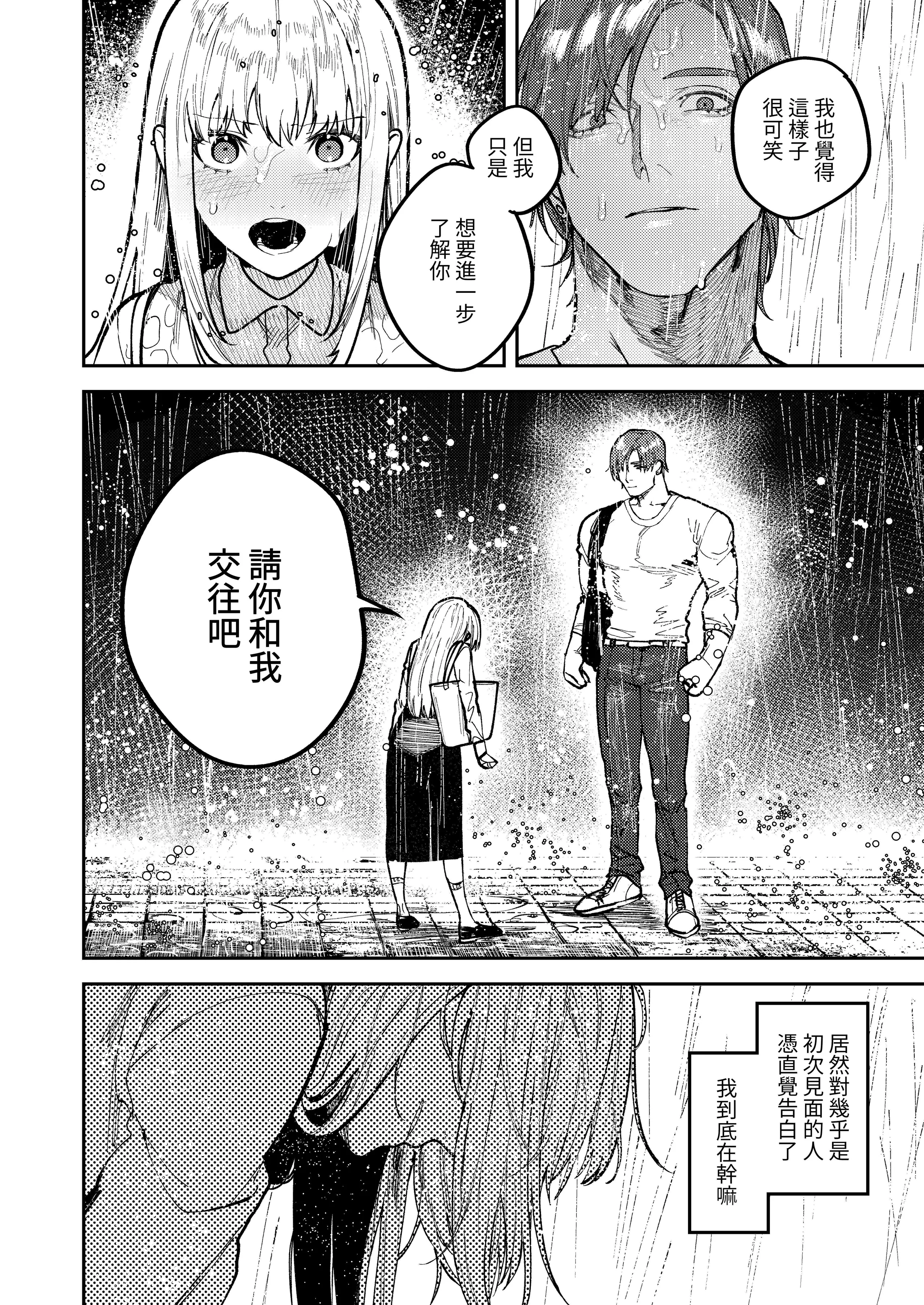 [愛沢精肉店 (愛沢アンジ)] アサギ先輩、幸せになろうよ [惑星] [DL版]