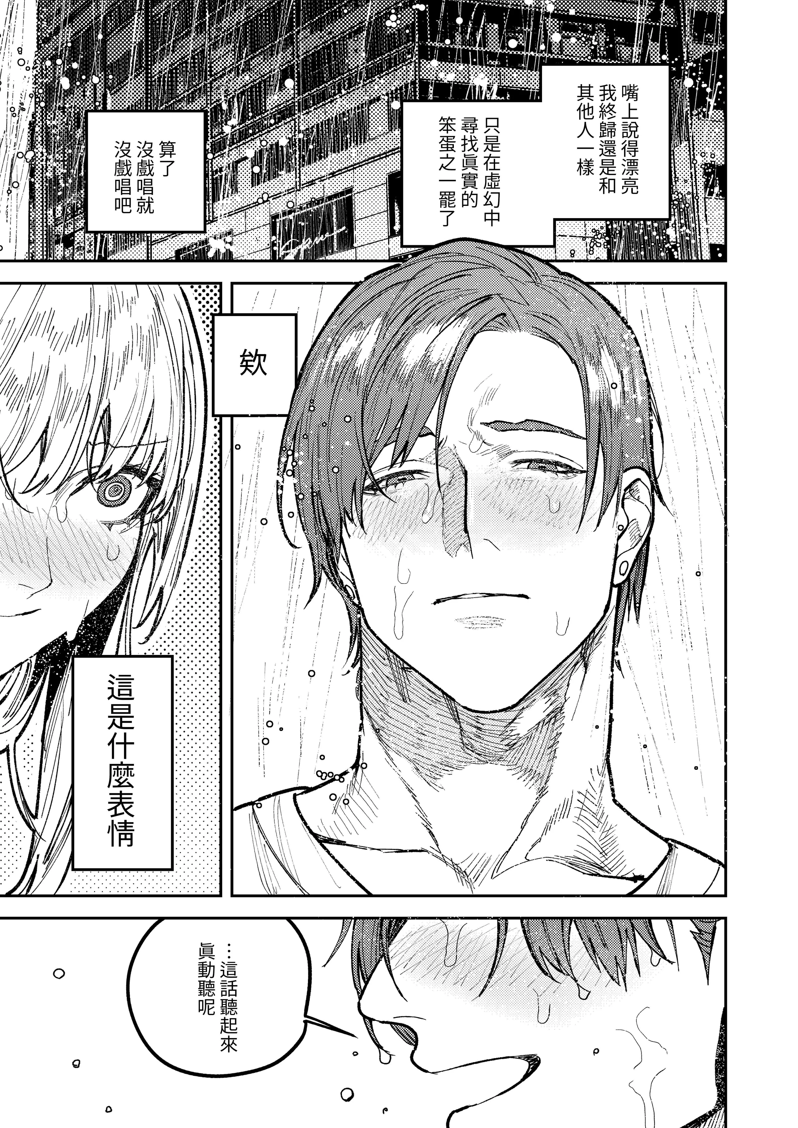 [愛沢精肉店 (愛沢アンジ)] アサギ先輩、幸せになろうよ [惑星] [DL版]