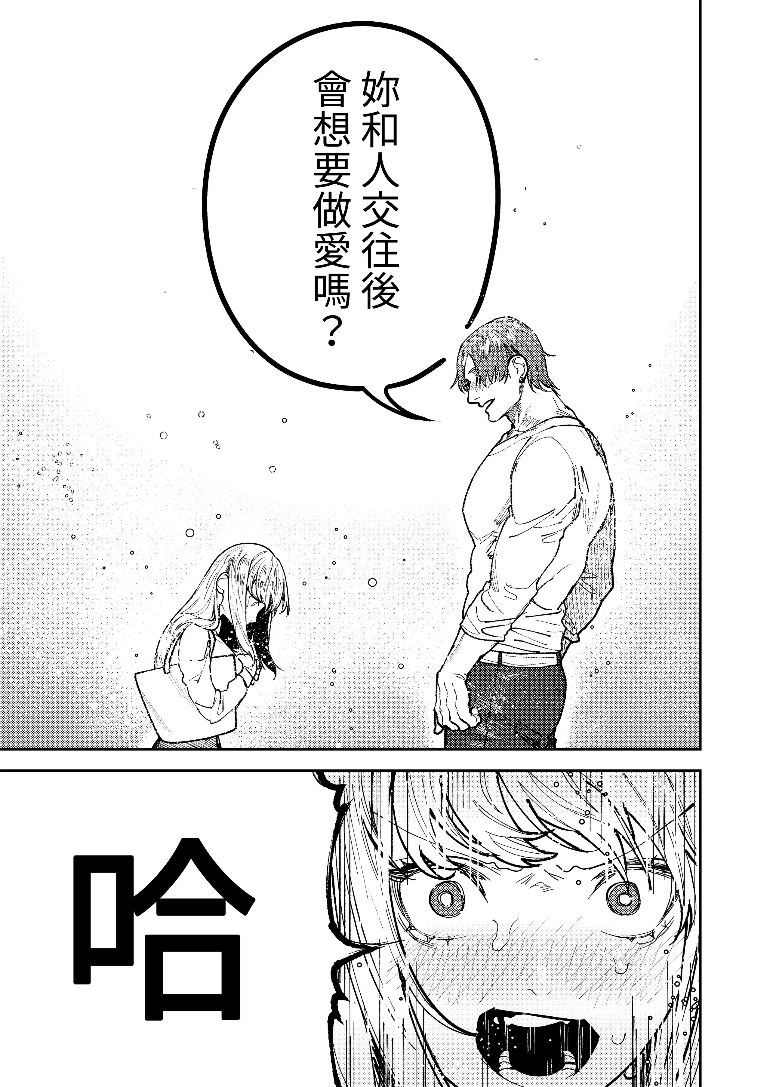 [愛沢精肉店 (愛沢アンジ)] アサギ先輩、幸せになろうよ [惑星] [DL版]