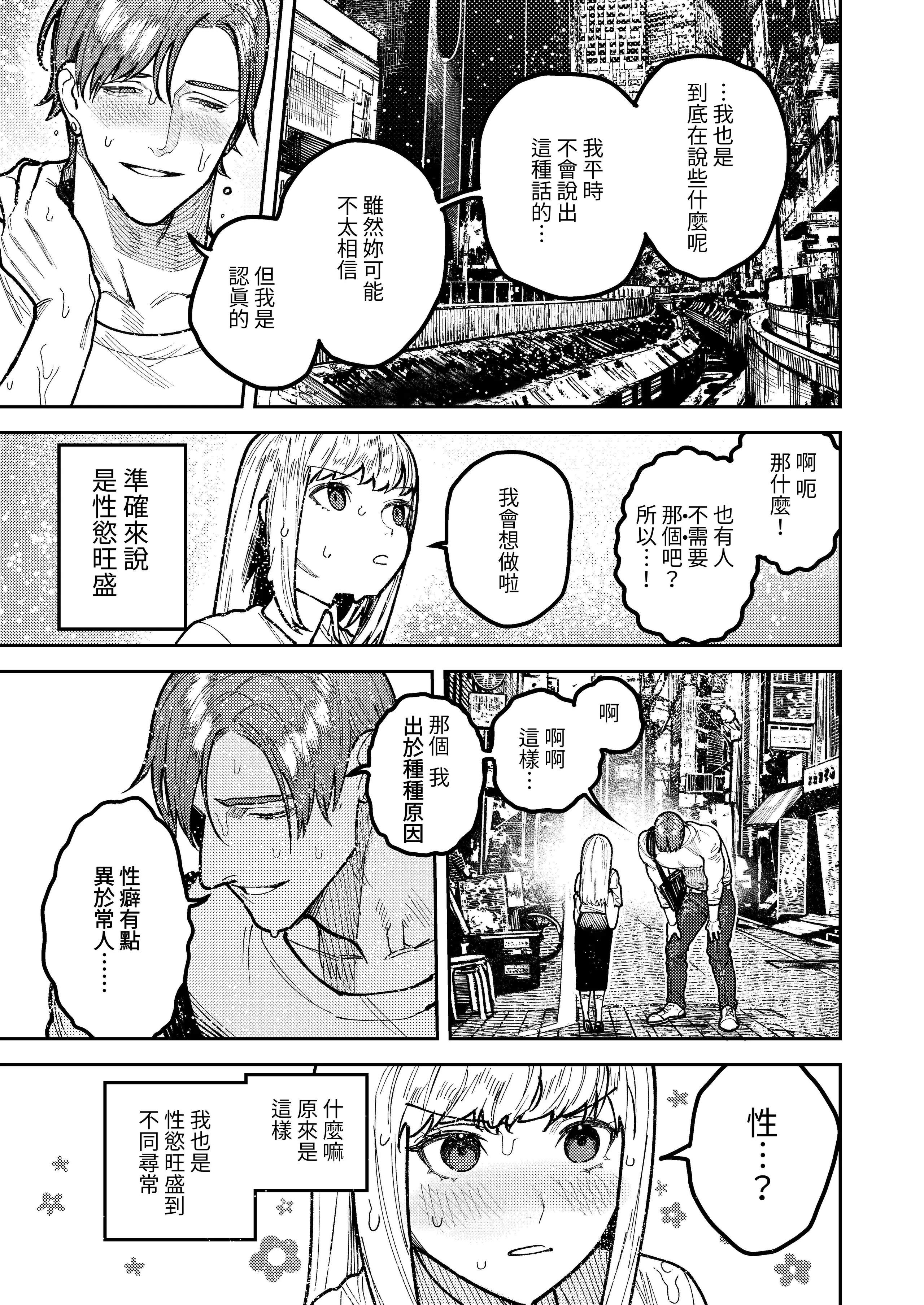 [愛沢精肉店 (愛沢アンジ)] アサギ先輩、幸せになろうよ [惑星] [DL版]