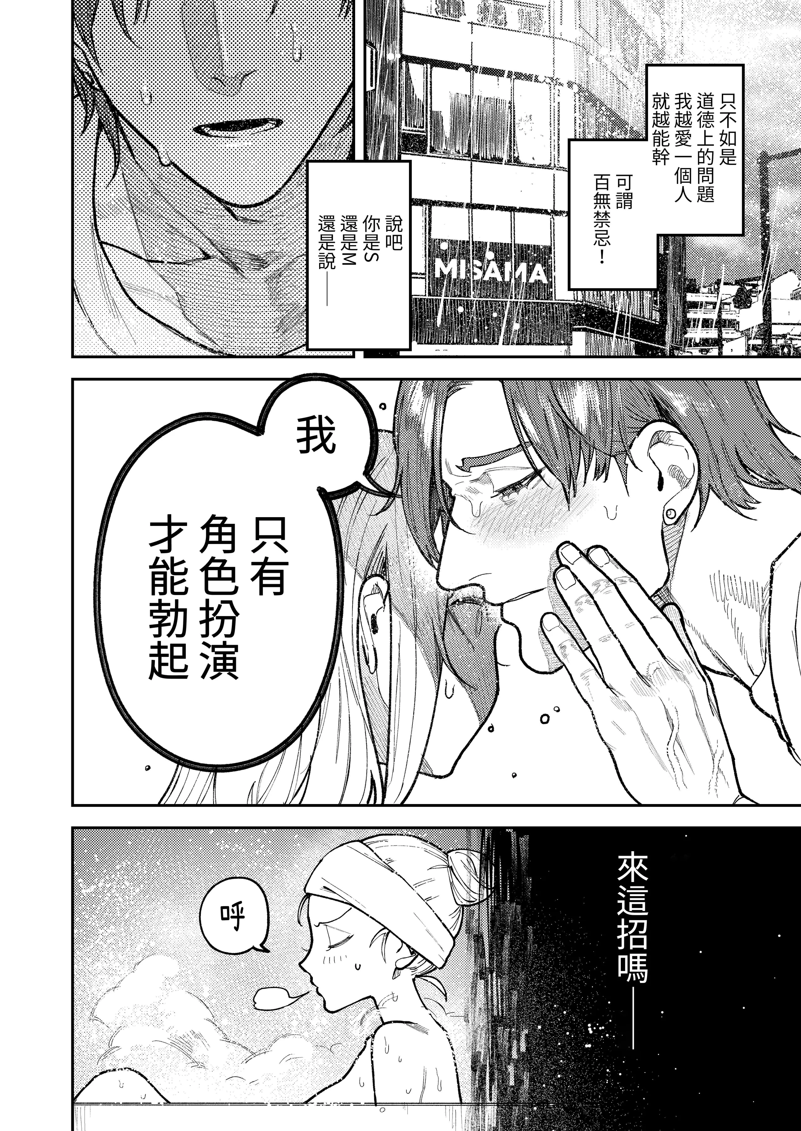 [愛沢精肉店 (愛沢アンジ)] アサギ先輩、幸せになろうよ [惑星] [DL版]