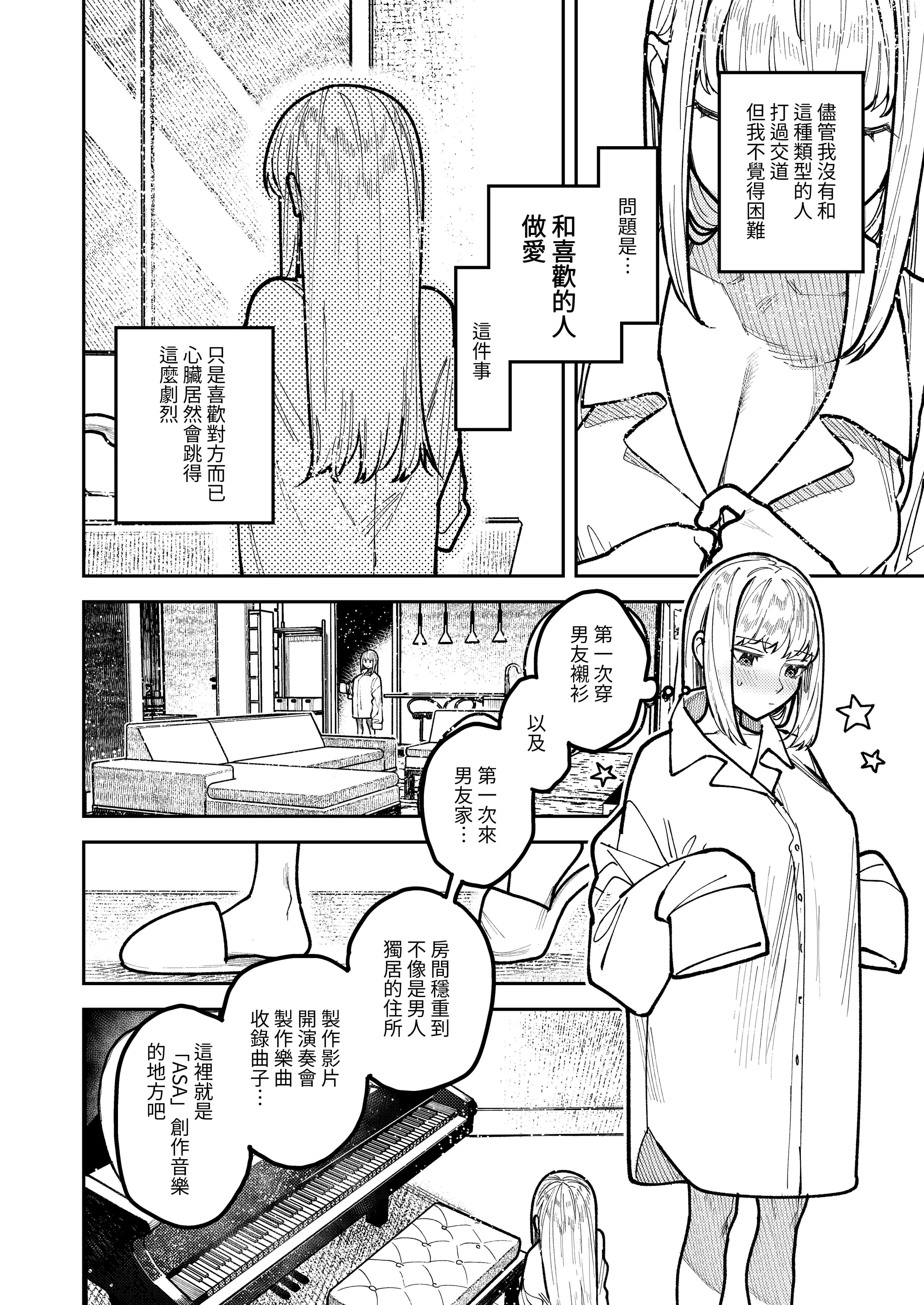 [愛沢精肉店 (愛沢アンジ)] アサギ先輩、幸せになろうよ [惑星] [DL版]