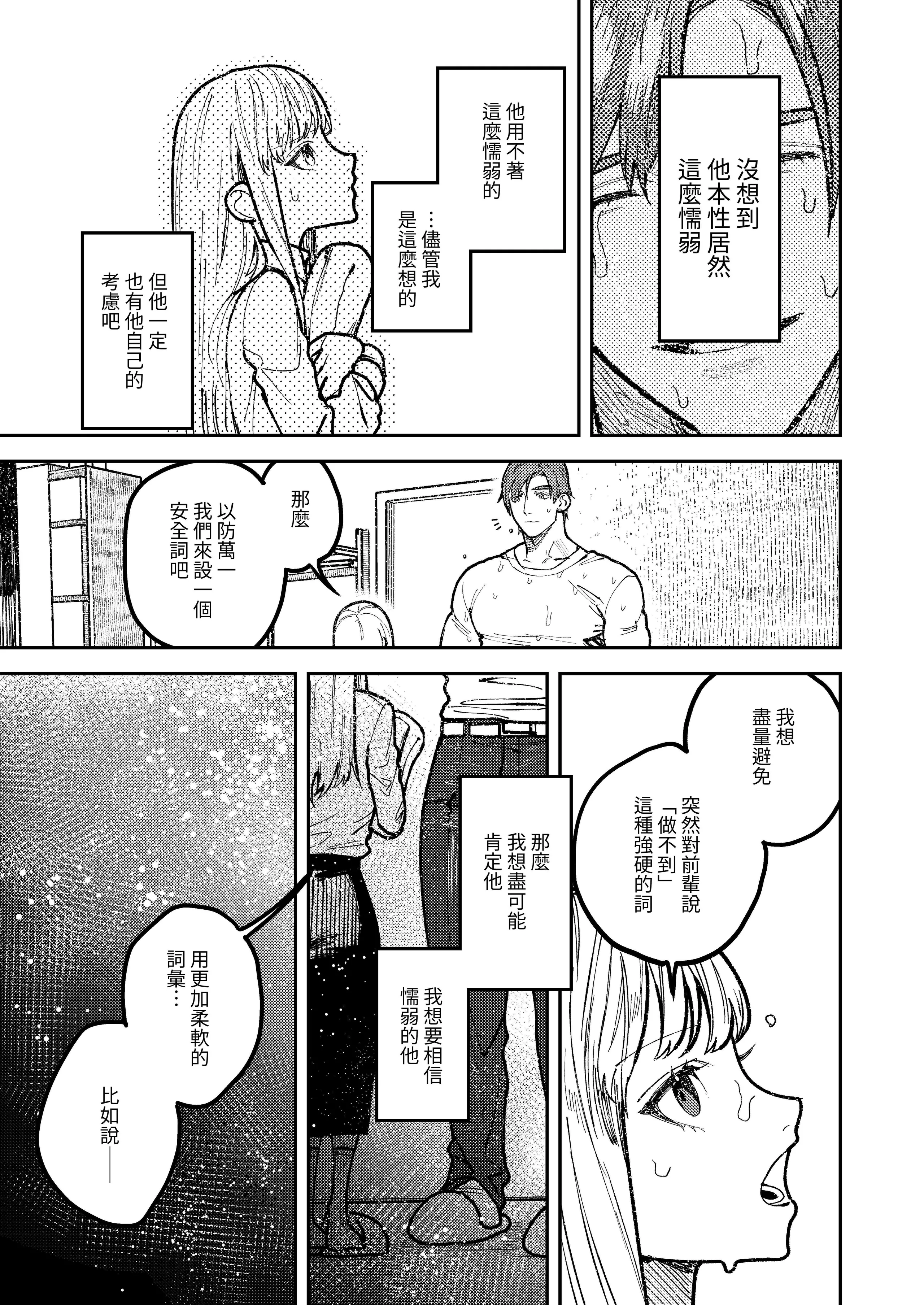 [愛沢精肉店 (愛沢アンジ)] アサギ先輩、幸せになろうよ [惑星] [DL版]