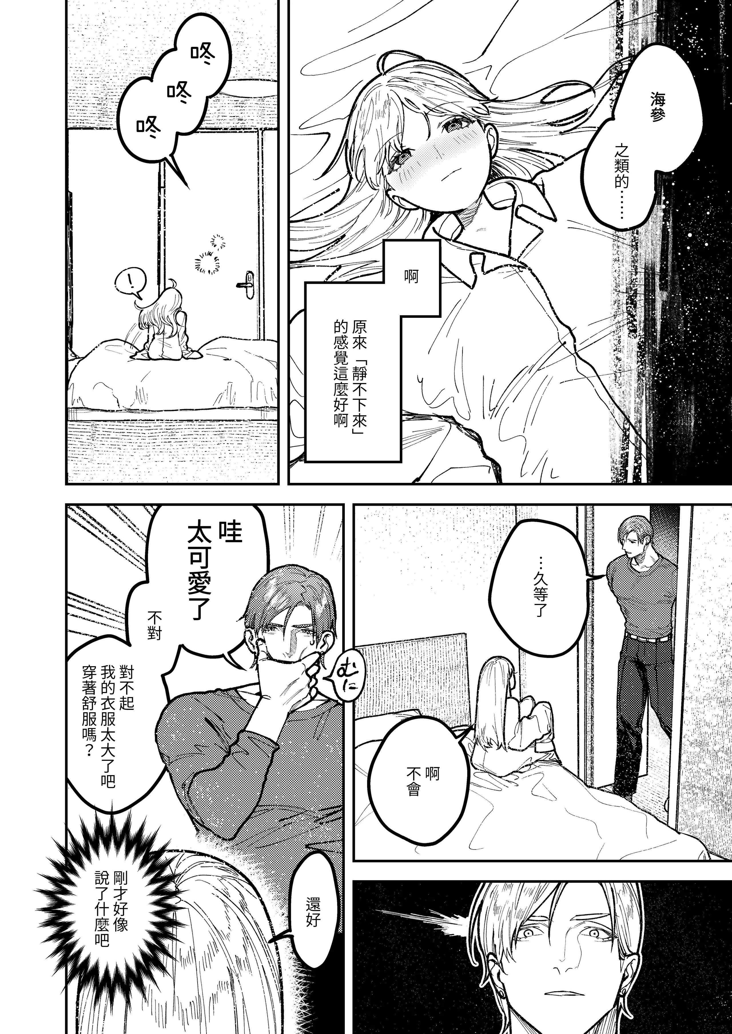 [愛沢精肉店 (愛沢アンジ)] アサギ先輩、幸せになろうよ [惑星] [DL版]