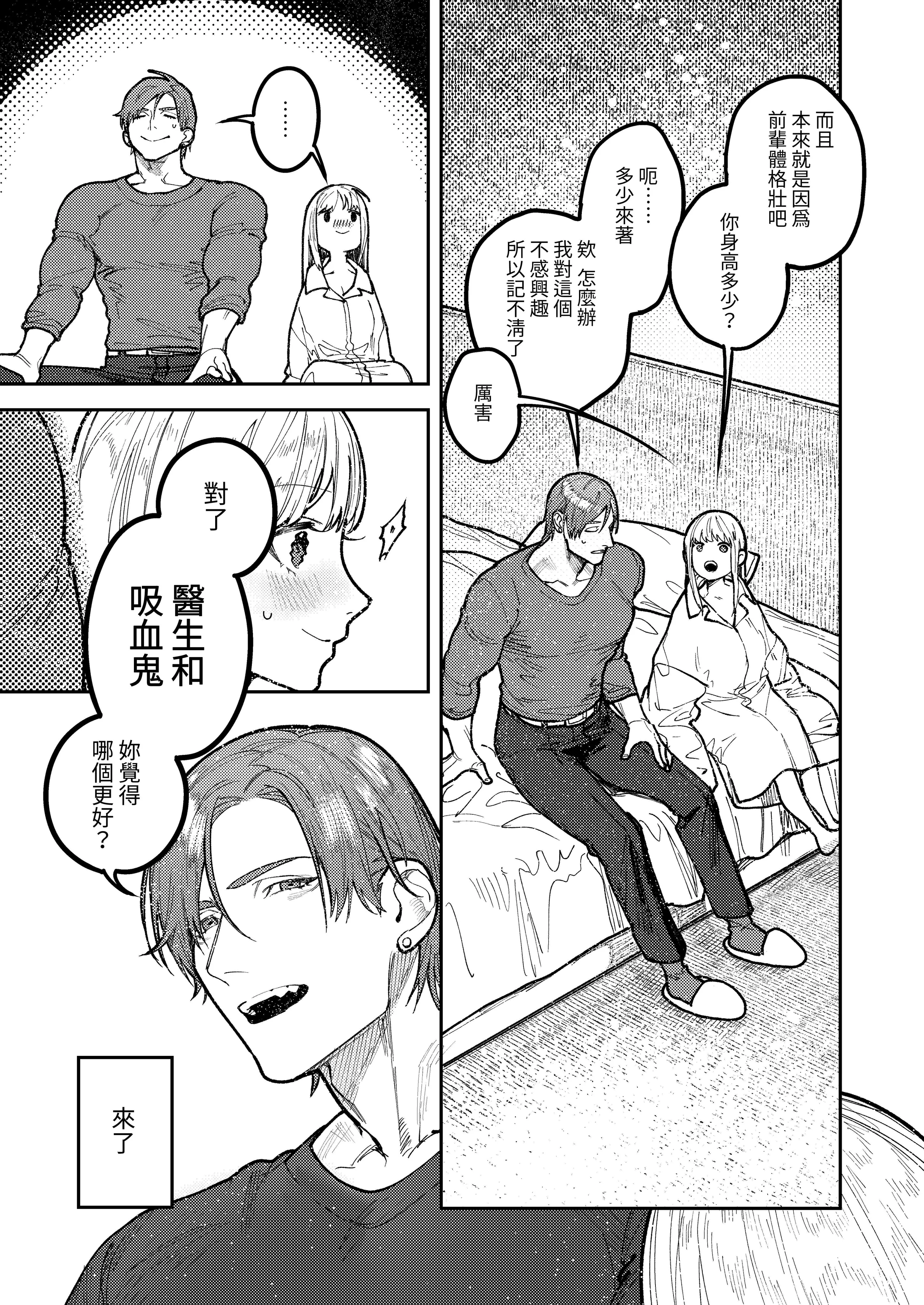 [愛沢精肉店 (愛沢アンジ)] アサギ先輩、幸せになろうよ [惑星] [DL版]