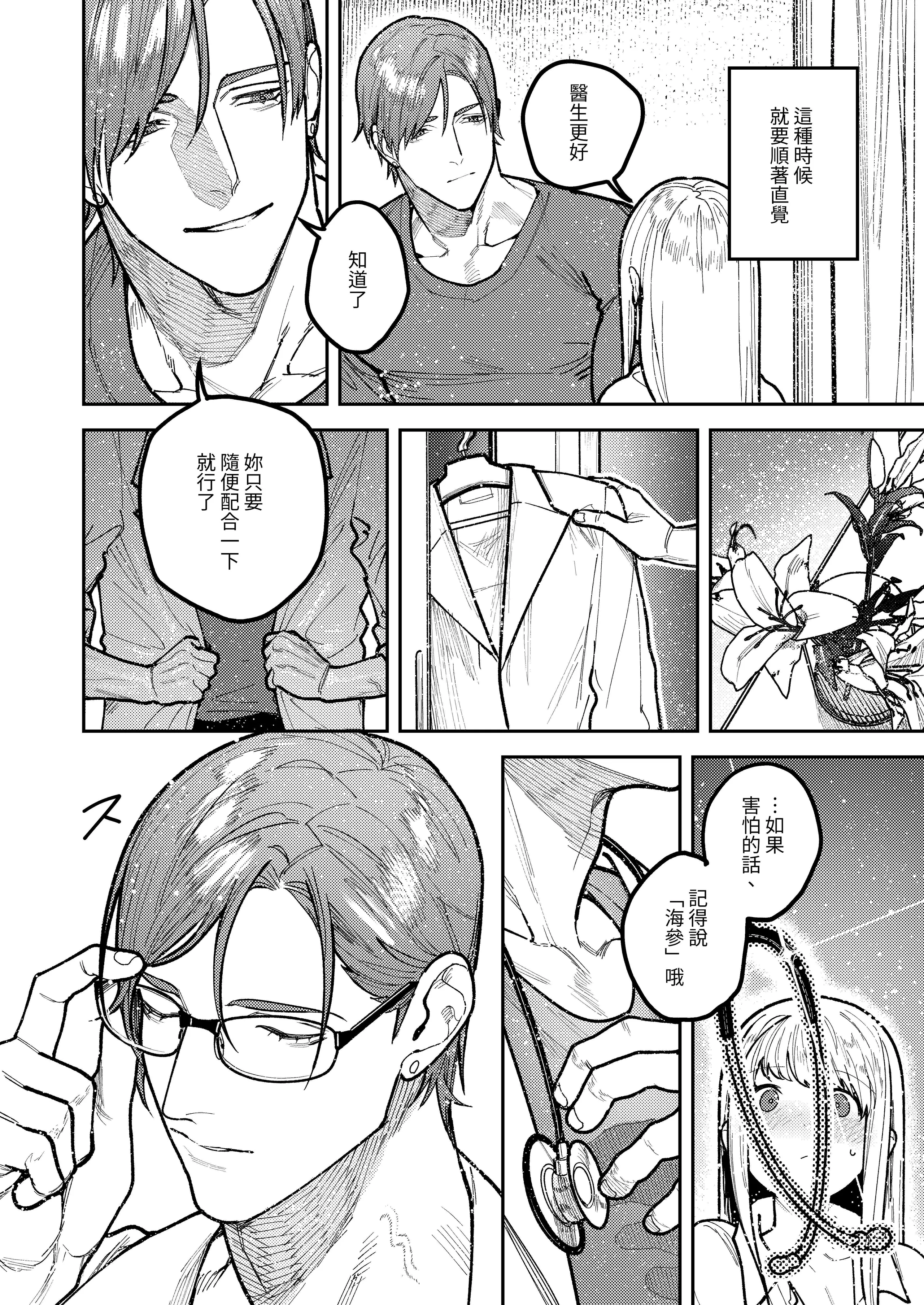 [愛沢精肉店 (愛沢アンジ)] アサギ先輩、幸せになろうよ [惑星] [DL版]