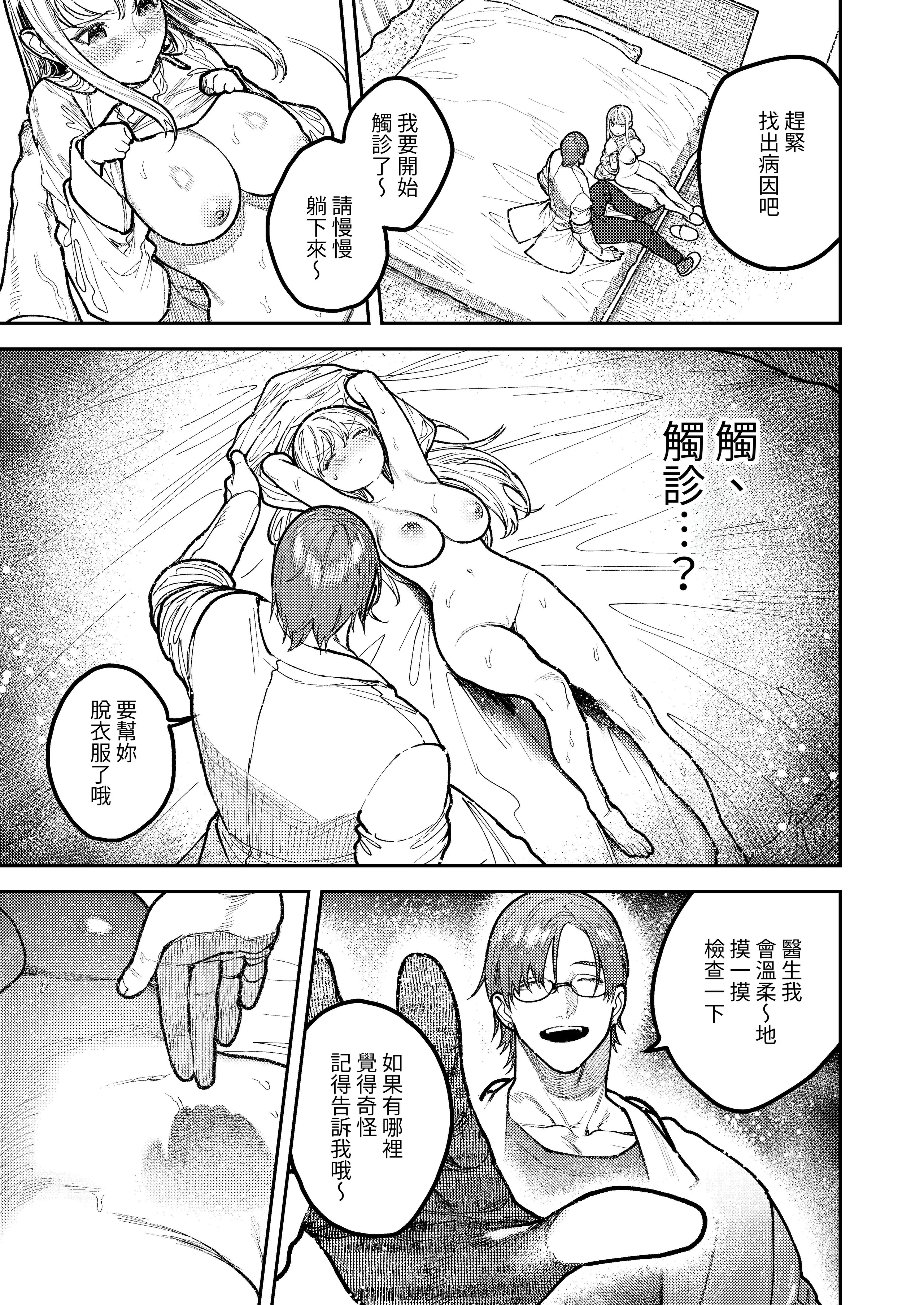 [愛沢精肉店 (愛沢アンジ)] アサギ先輩、幸せになろうよ [惑星] [DL版]