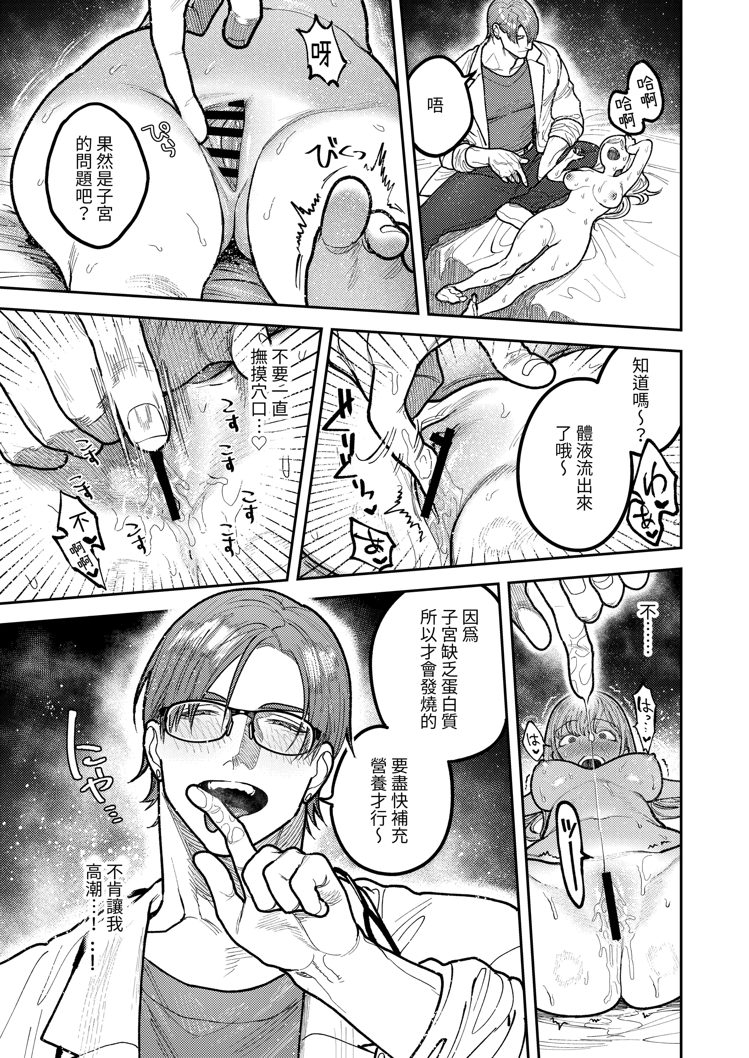 [愛沢精肉店 (愛沢アンジ)] アサギ先輩、幸せになろうよ [惑星] [DL版]