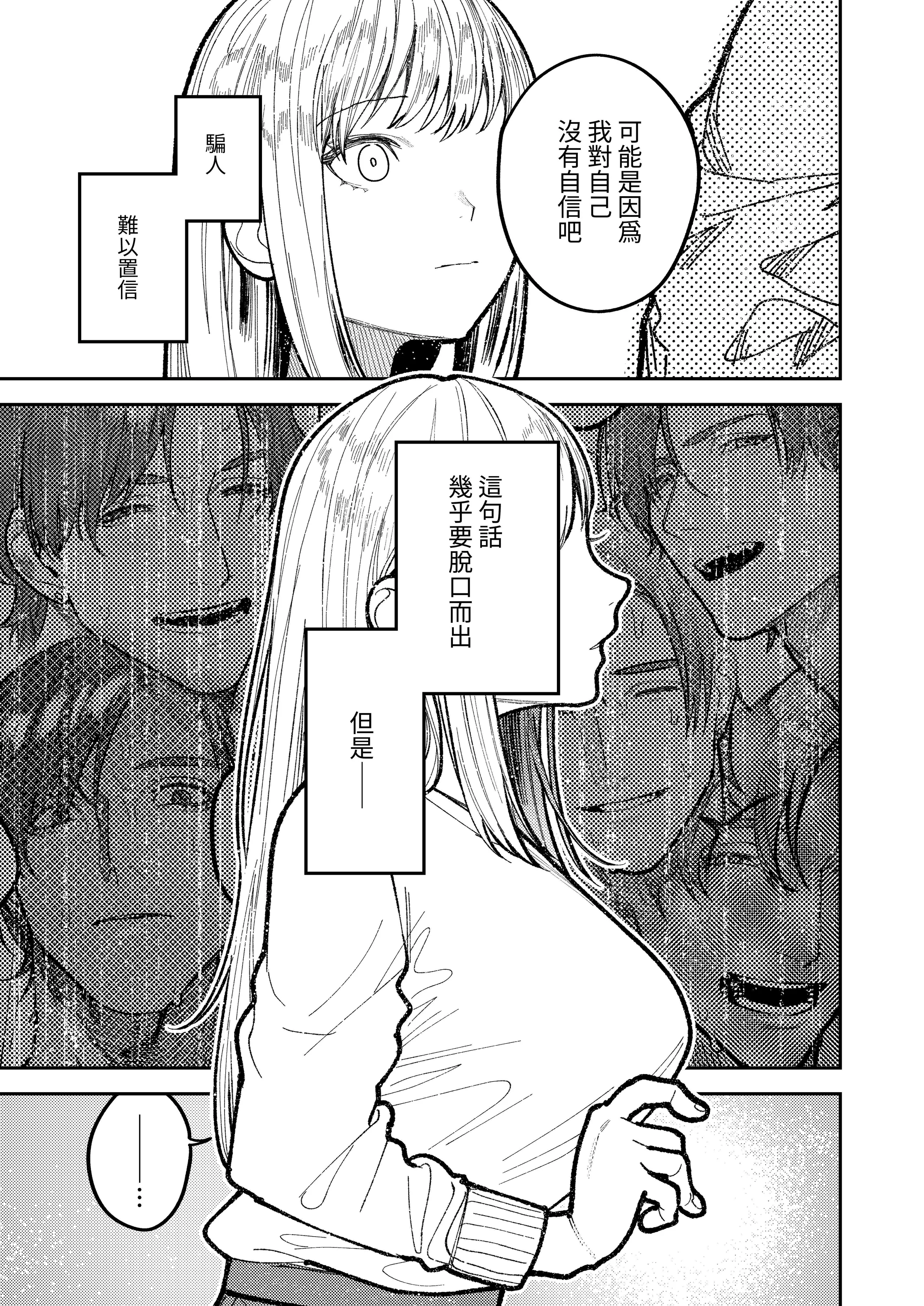 [愛沢精肉店 (愛沢アンジ)] アサギ先輩、幸せになろうよ [惑星] [DL版]