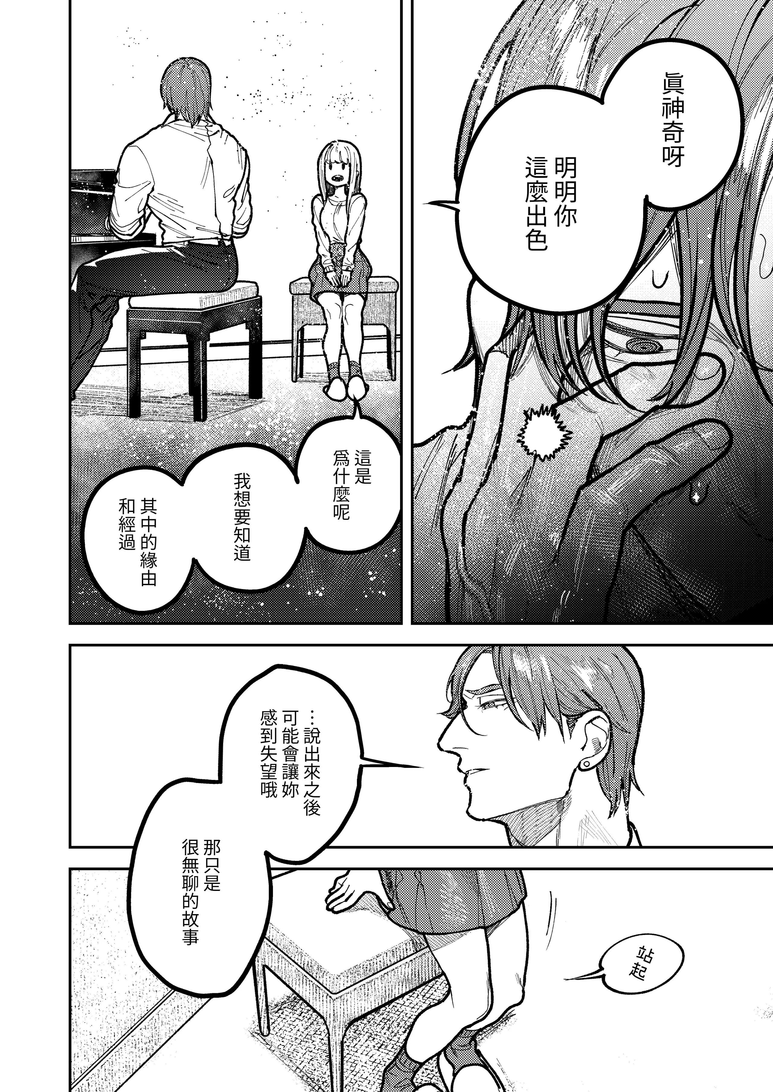 [愛沢精肉店 (愛沢アンジ)] アサギ先輩、幸せになろうよ [惑星] [DL版]