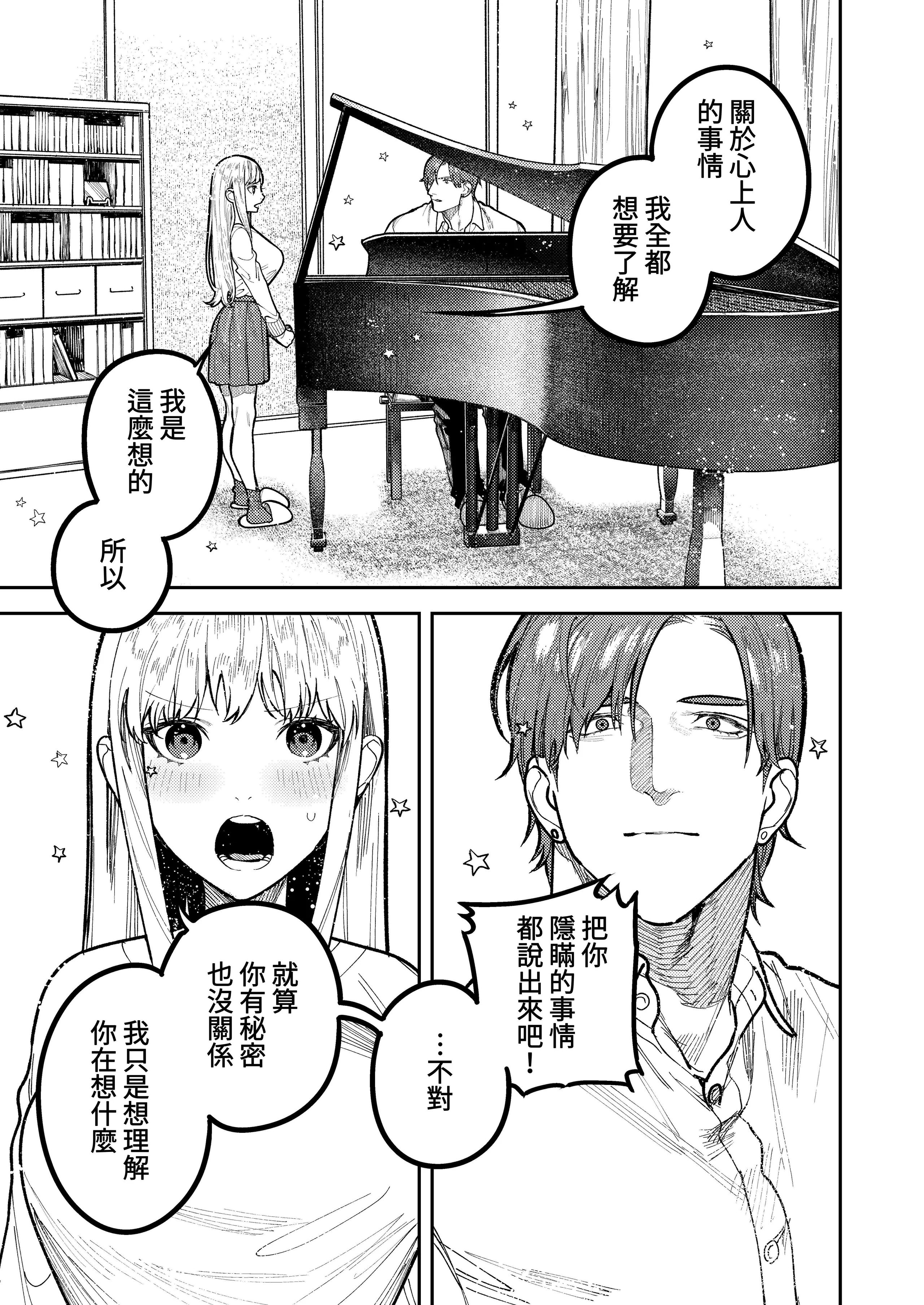 [愛沢精肉店 (愛沢アンジ)] アサギ先輩、幸せになろうよ [惑星] [DL版]