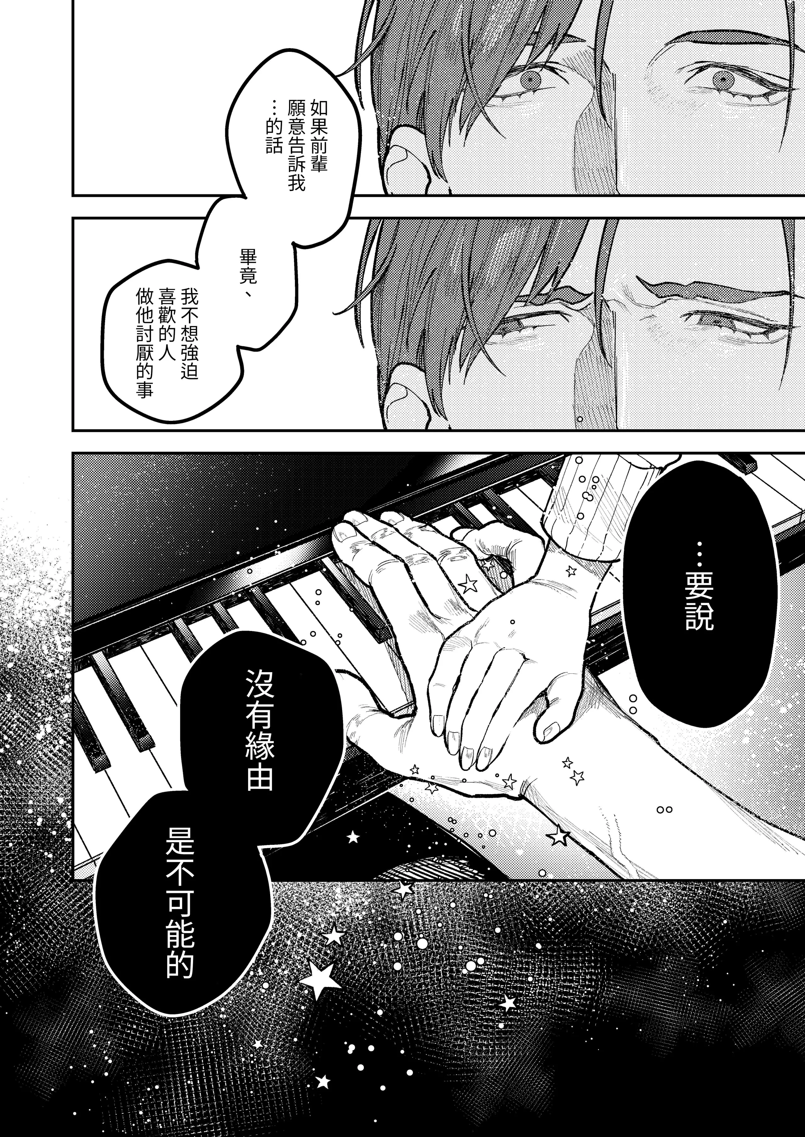 [愛沢精肉店 (愛沢アンジ)] アサギ先輩、幸せになろうよ [惑星] [DL版]