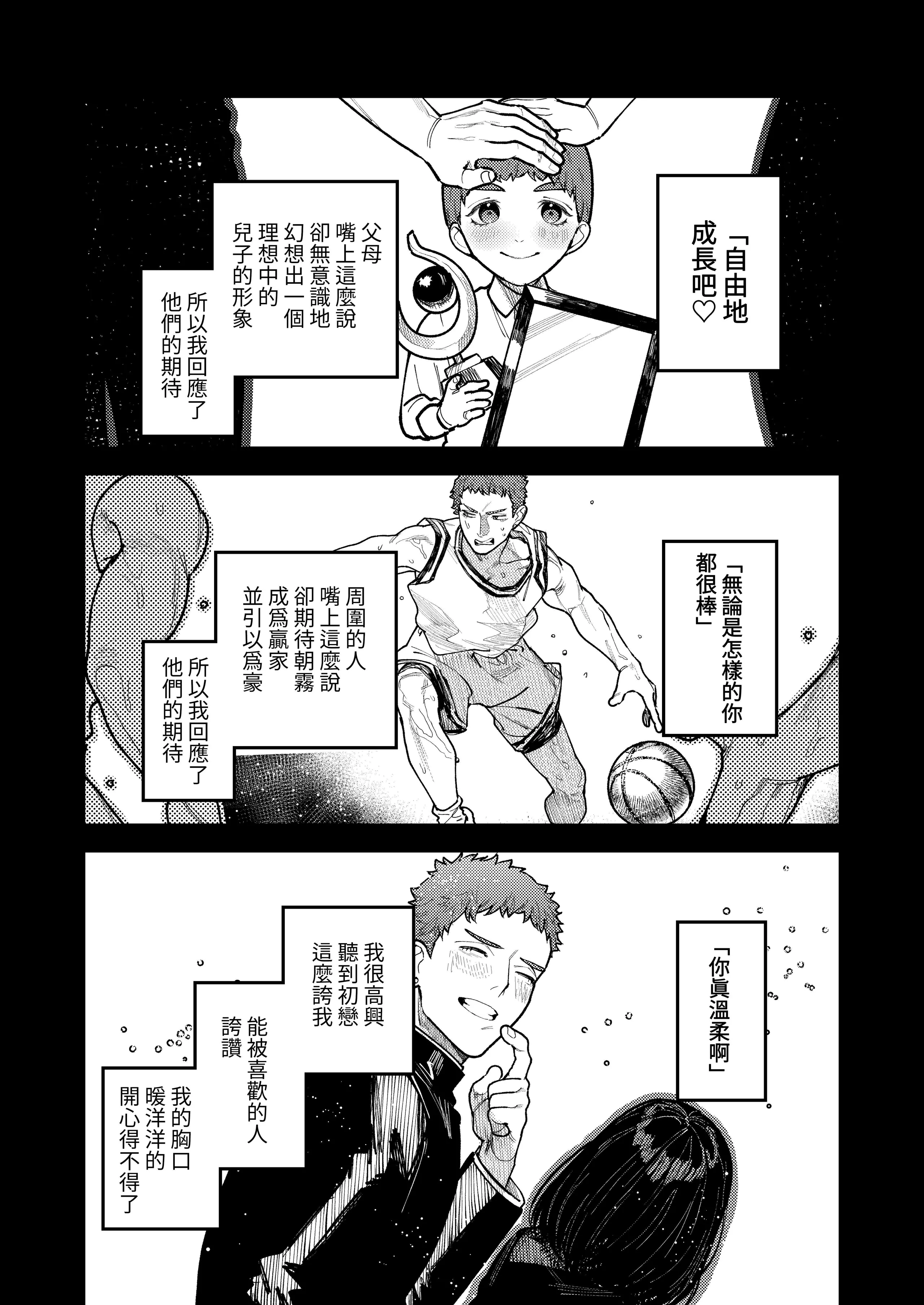 [愛沢精肉店 (愛沢アンジ)] アサギ先輩、幸せになろうよ [惑星] [DL版]