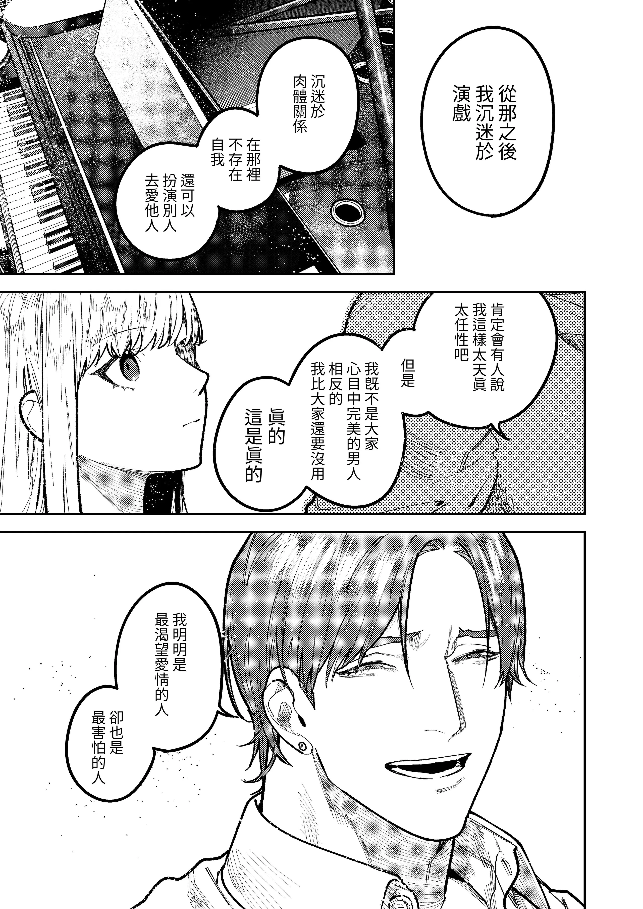 [愛沢精肉店 (愛沢アンジ)] アサギ先輩、幸せになろうよ [惑星] [DL版]