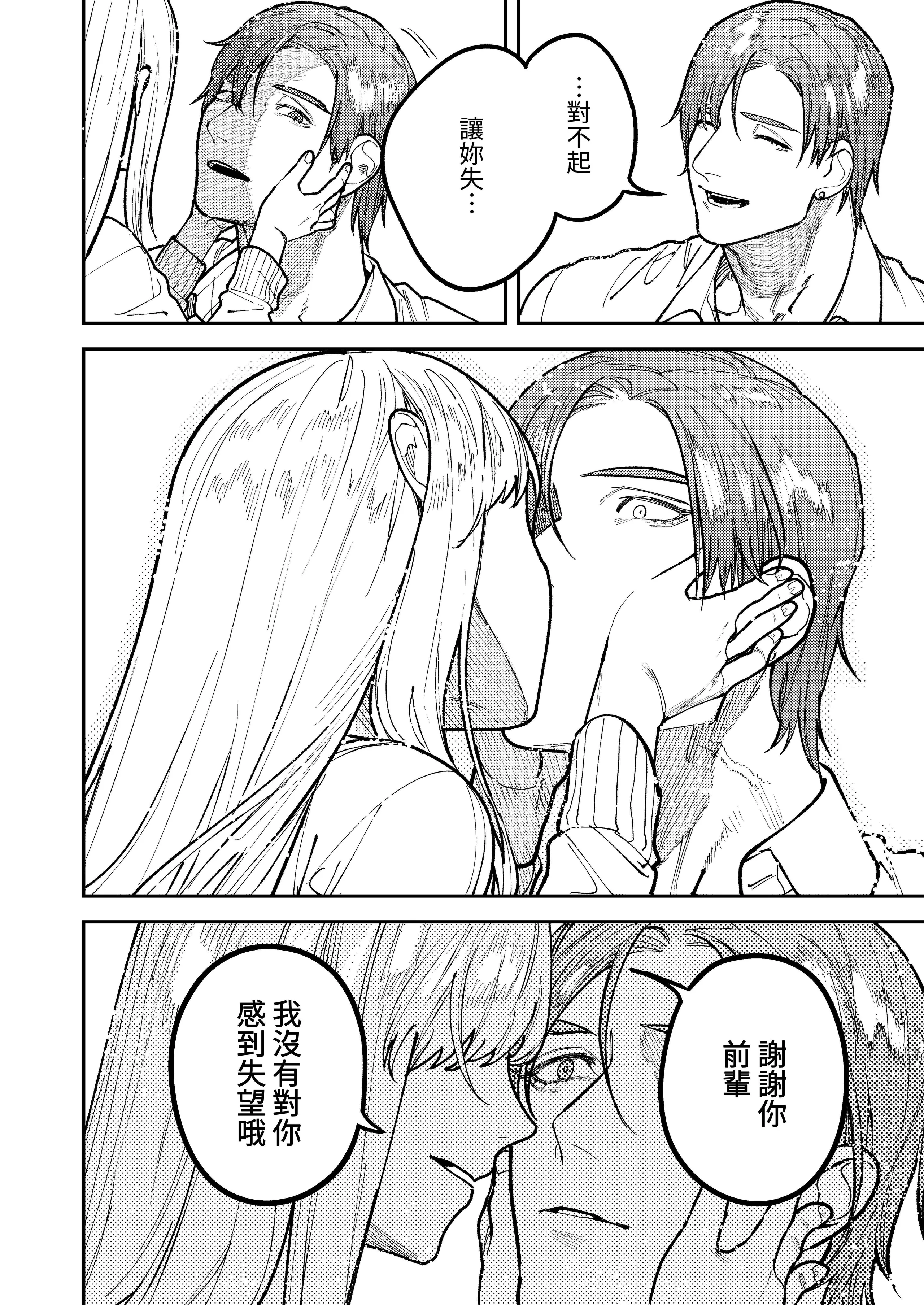 [愛沢精肉店 (愛沢アンジ)] アサギ先輩、幸せになろうよ [惑星] [DL版]