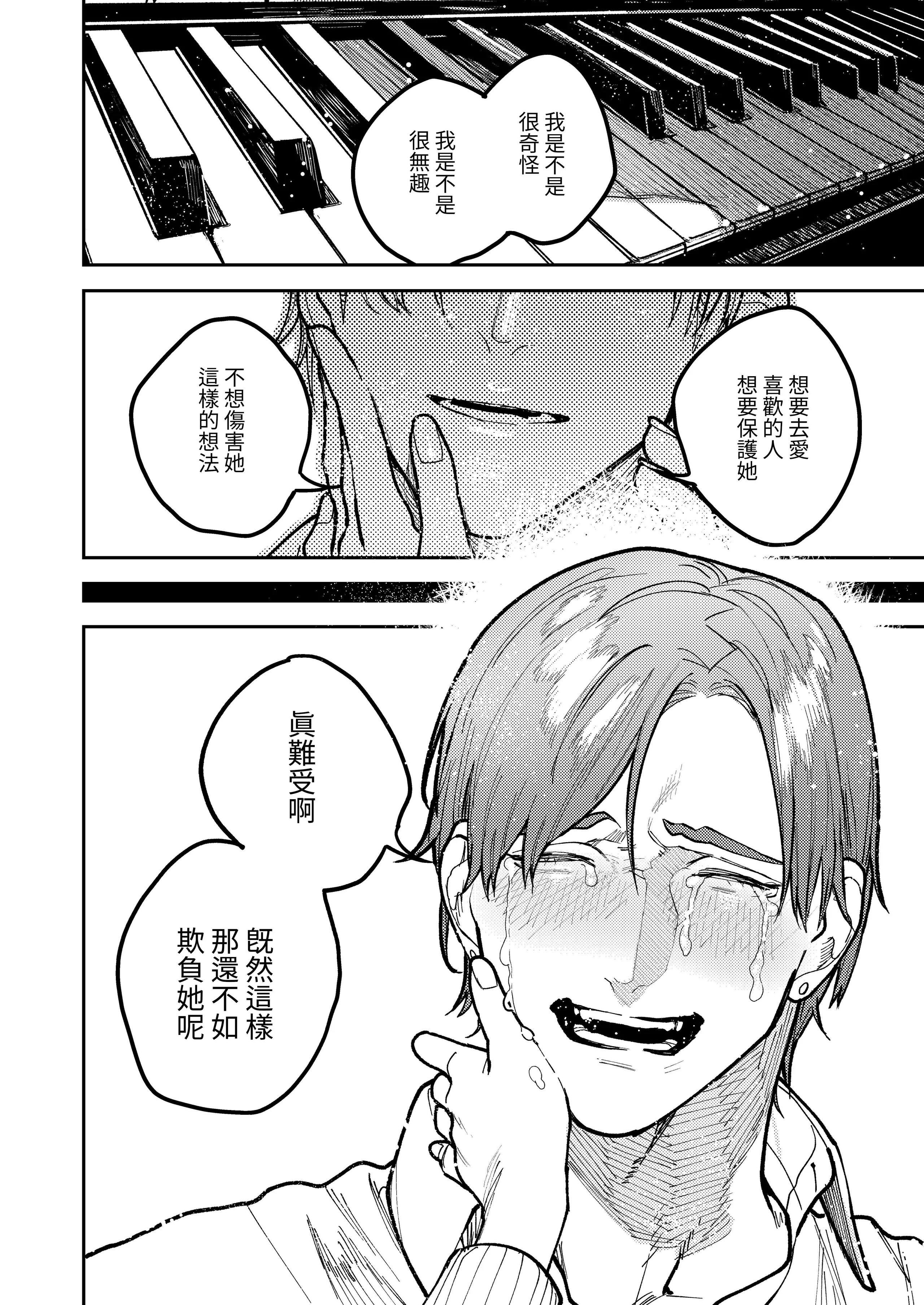 [愛沢精肉店 (愛沢アンジ)] アサギ先輩、幸せになろうよ [惑星] [DL版]
