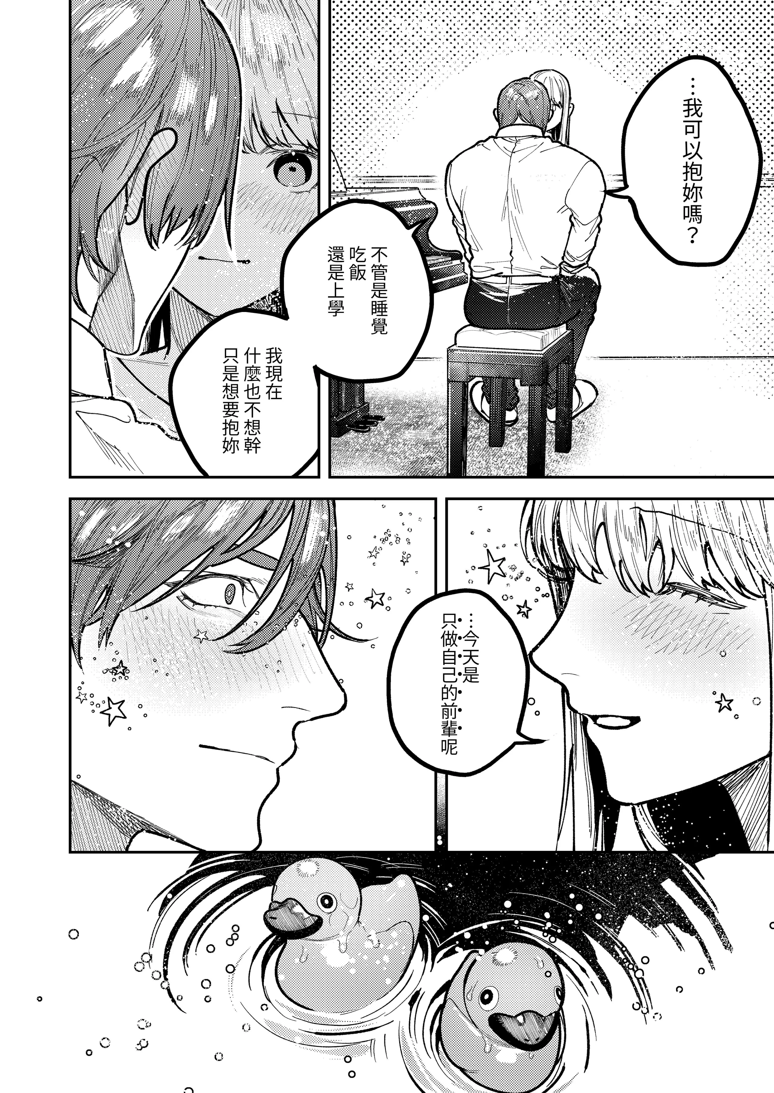[愛沢精肉店 (愛沢アンジ)] アサギ先輩、幸せになろうよ [惑星] [DL版]