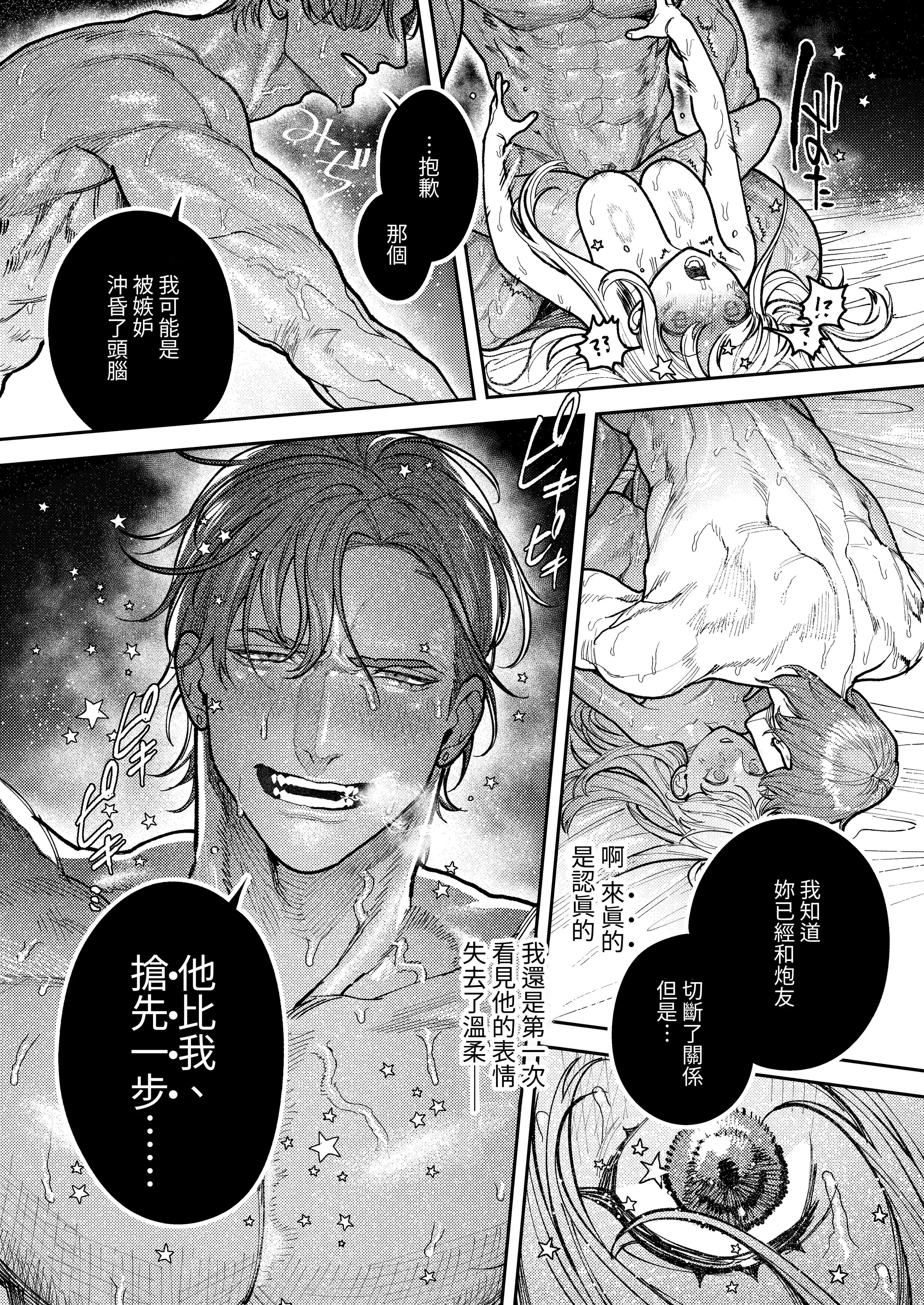 [愛沢精肉店 (愛沢アンジ)] アサギ先輩、幸せになろうよ [惑星] [DL版]