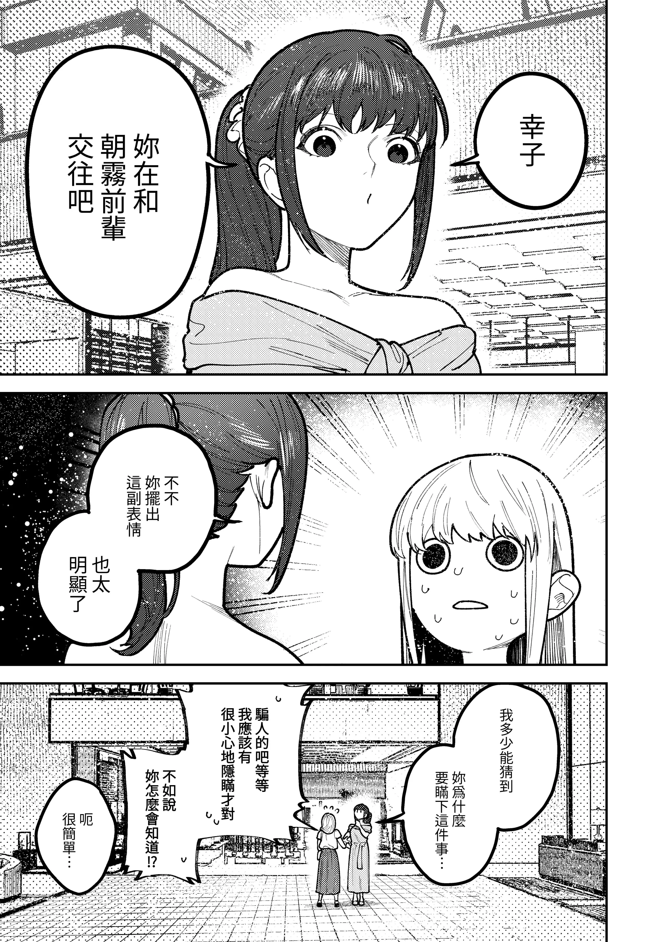 [愛沢精肉店 (愛沢アンジ)] アサギ先輩、幸せになろうよ [惑星] [DL版]
