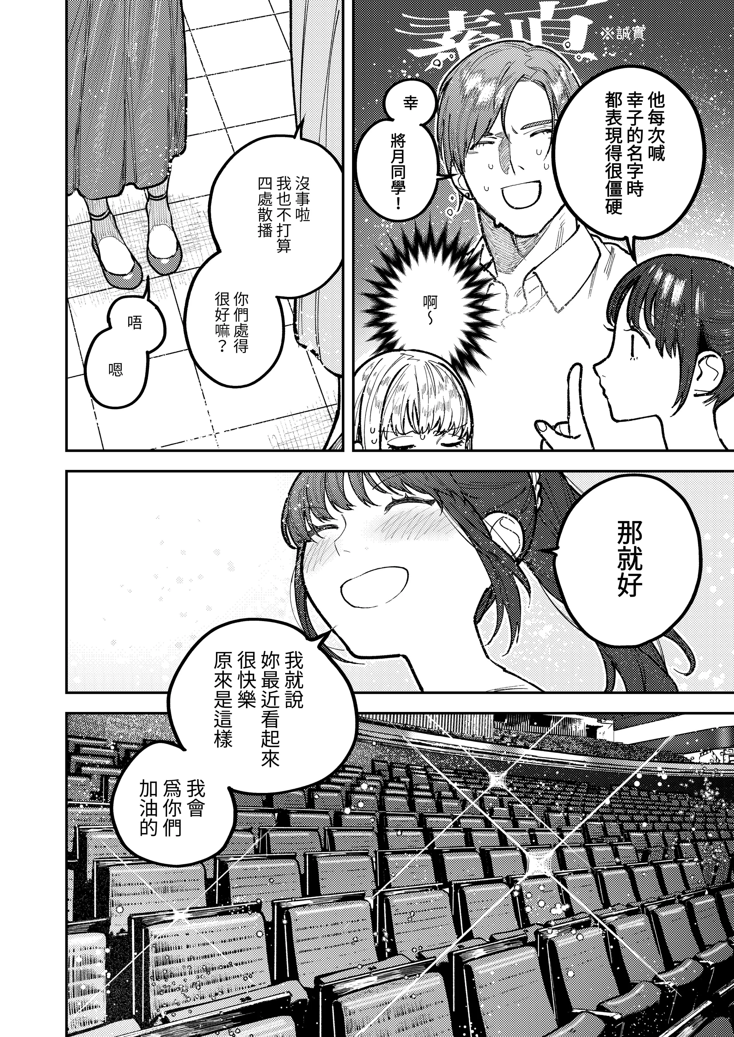 [愛沢精肉店 (愛沢アンジ)] アサギ先輩、幸せになろうよ [惑星] [DL版]