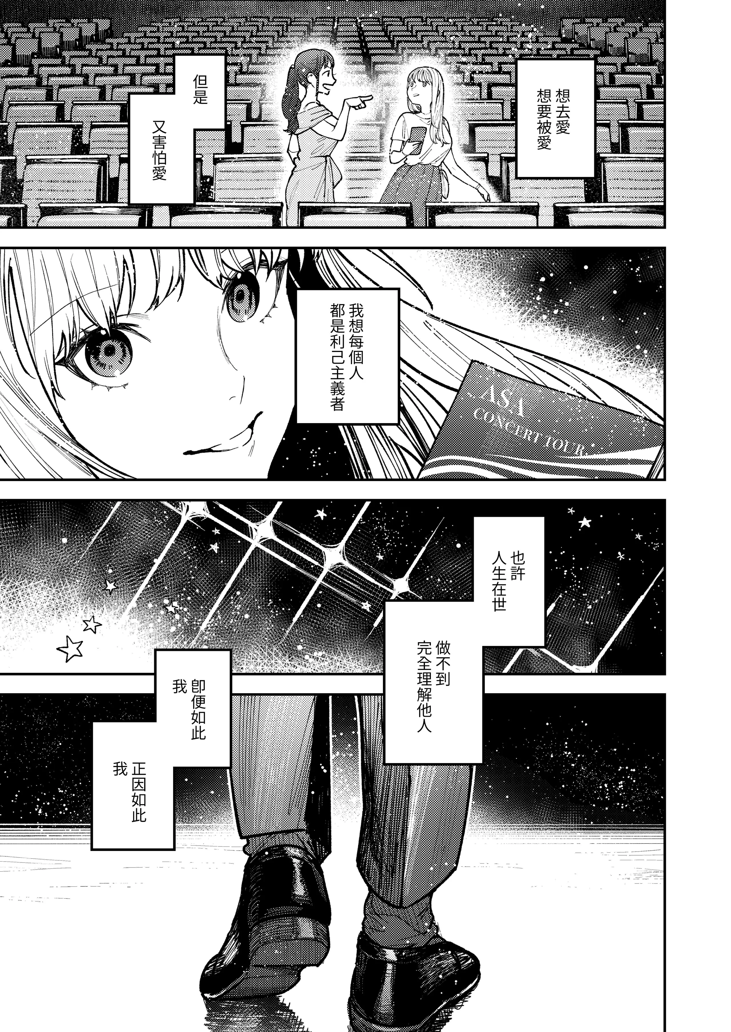 [愛沢精肉店 (愛沢アンジ)] アサギ先輩、幸せになろうよ [惑星] [DL版]