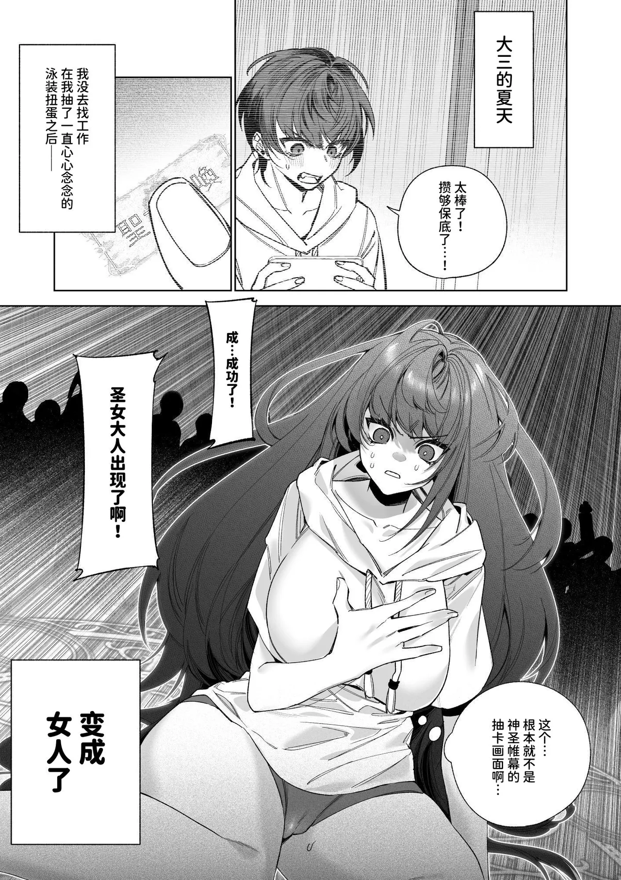 [可愛いあの子の骨 (静寂)] ～エロゲー召喚～ある日聖女になった俺♀ [中国翻訳] [DL版]