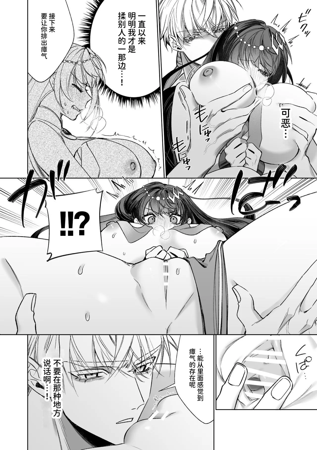 [可愛いあの子の骨 (静寂)] ～エロゲー召喚～ある日聖女になった俺♀ [中国翻訳] [DL版]