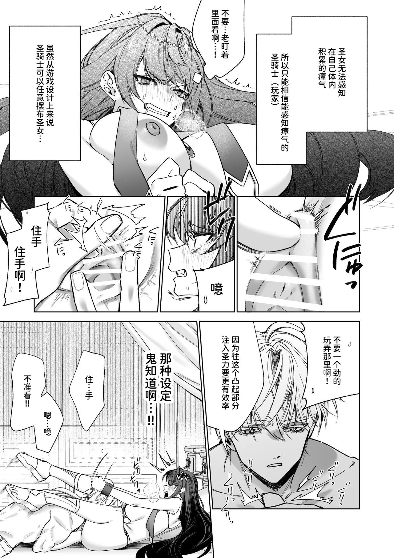 [可愛いあの子の骨 (静寂)] ～エロゲー召喚～ある日聖女になった俺♀ [中国翻訳] [DL版]