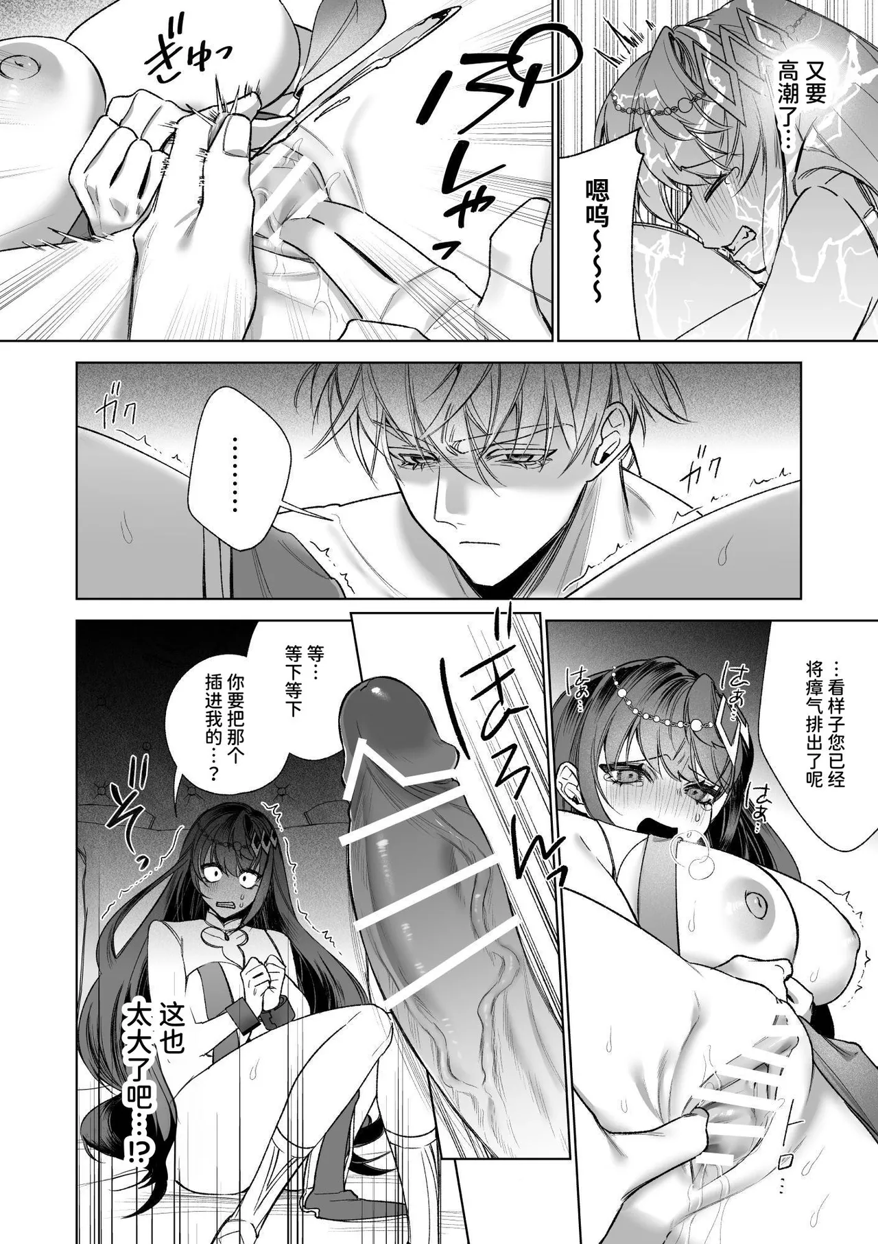 [可愛いあの子の骨 (静寂)] ～エロゲー召喚～ある日聖女になった俺♀ [中国翻訳] [DL版]