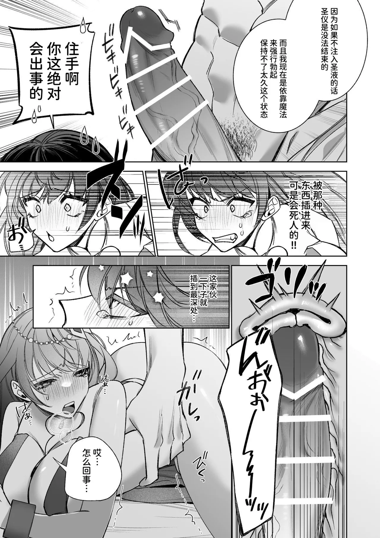 [可愛いあの子の骨 (静寂)] ～エロゲー召喚～ある日聖女になった俺♀ [中国翻訳] [DL版]