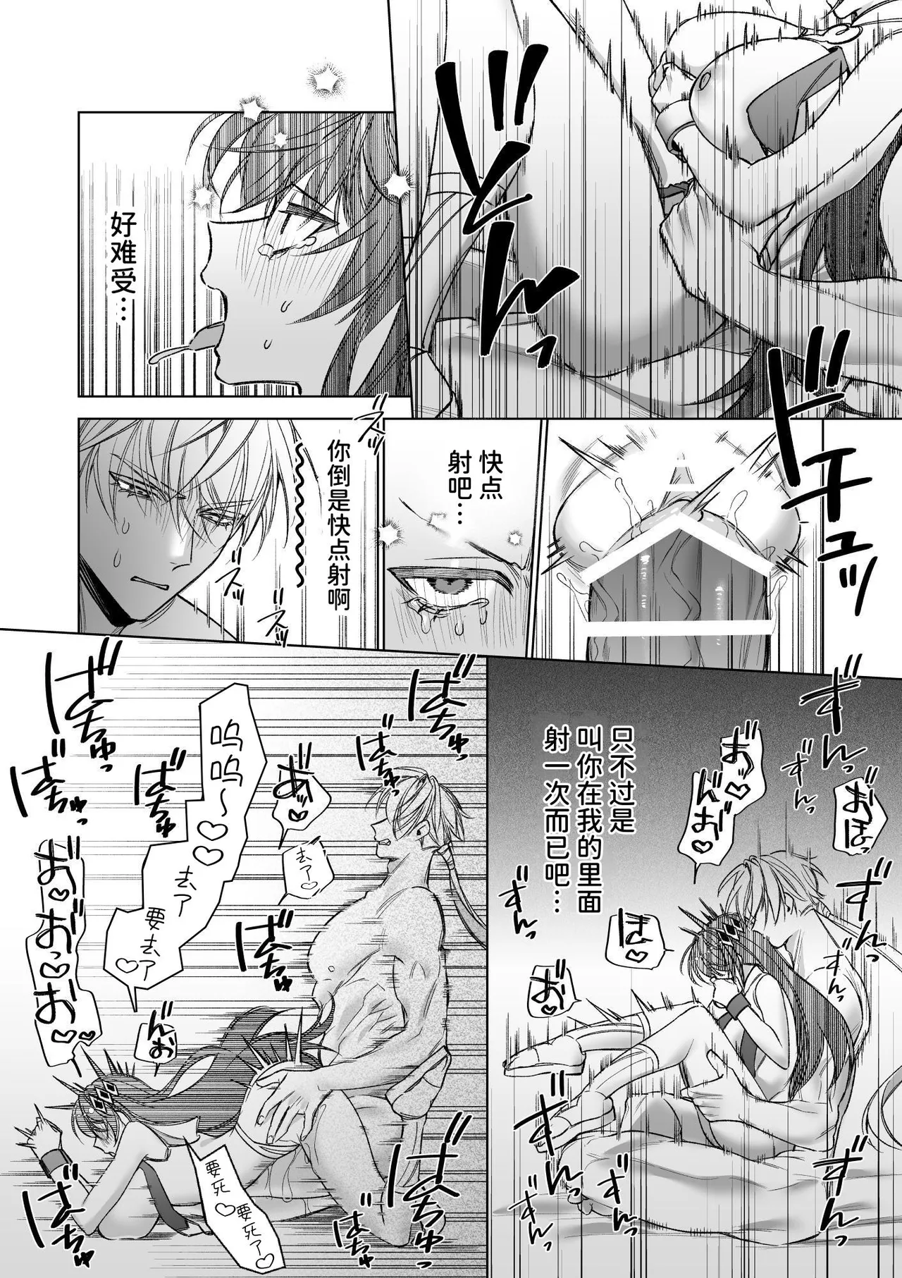 [可愛いあの子の骨 (静寂)] ～エロゲー召喚～ある日聖女になった俺♀ [中国翻訳] [DL版]