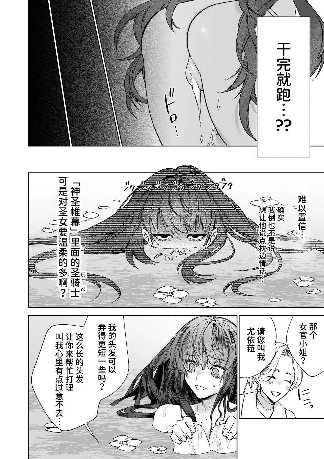 [可愛いあの子の骨 (静寂)] ～エロゲー召喚～ある日聖女になった俺♀ [中国翻訳] [DL版]