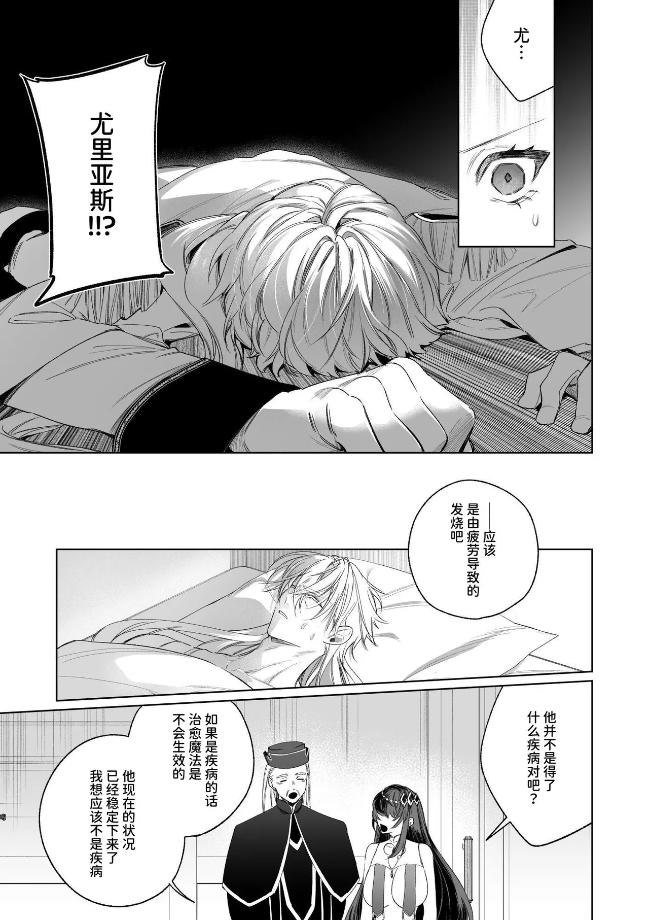 [可愛いあの子の骨 (静寂)] ～エロゲー召喚～ある日聖女になった俺♀ [中国翻訳] [DL版]