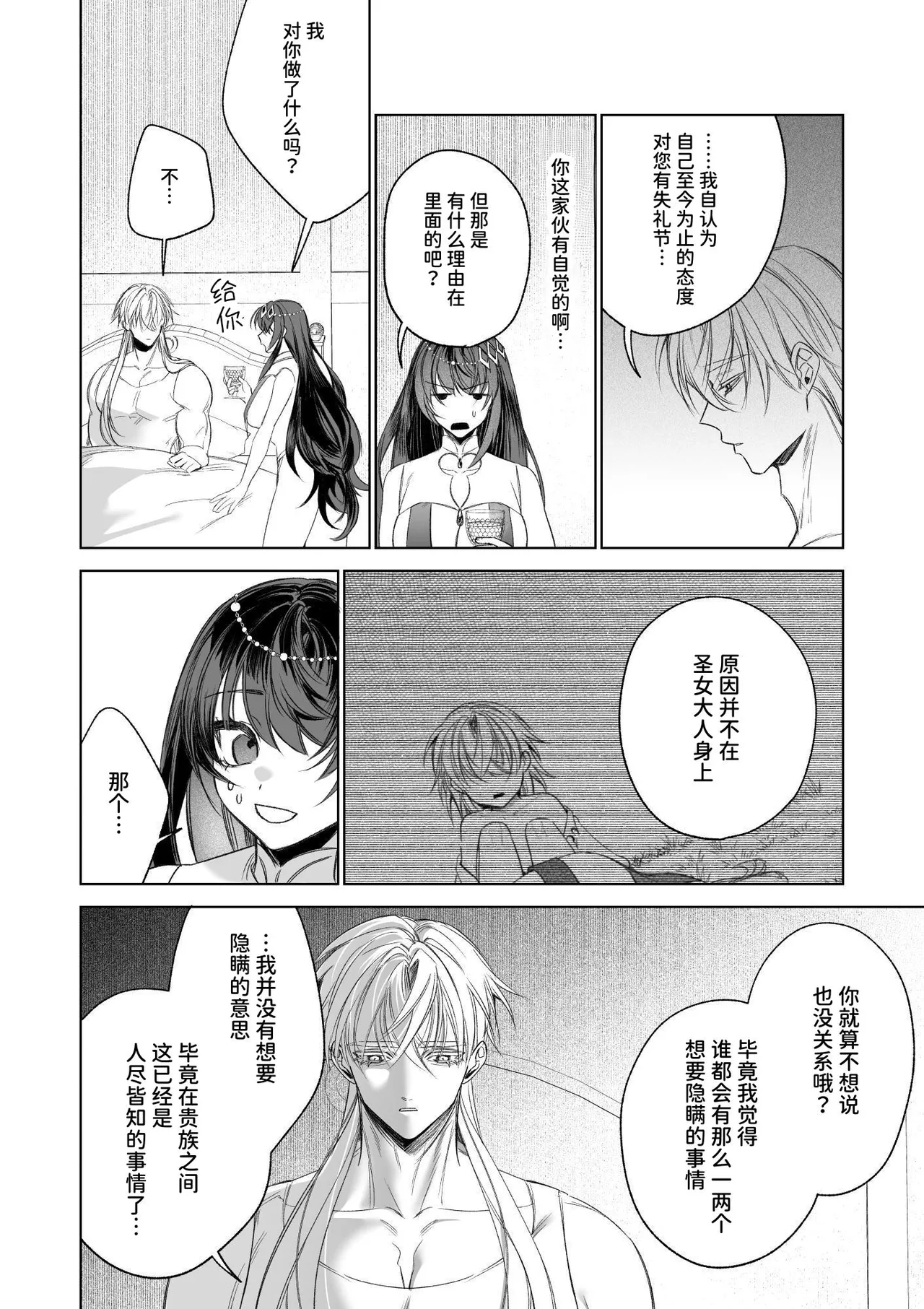 [可愛いあの子の骨 (静寂)] ～エロゲー召喚～ある日聖女になった俺♀ [中国翻訳] [DL版]