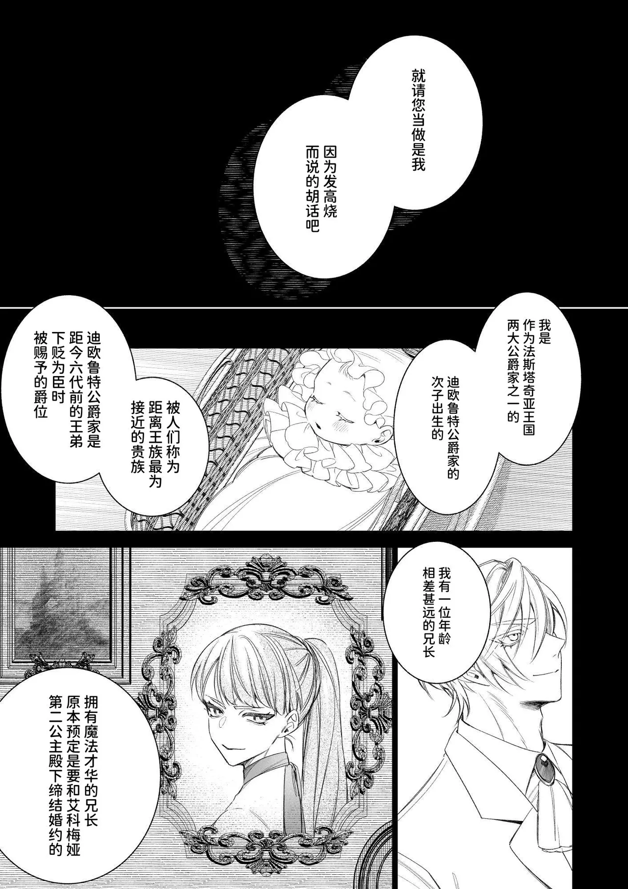[可愛いあの子の骨 (静寂)] ～エロゲー召喚～ある日聖女になった俺♀ [中国翻訳] [DL版]